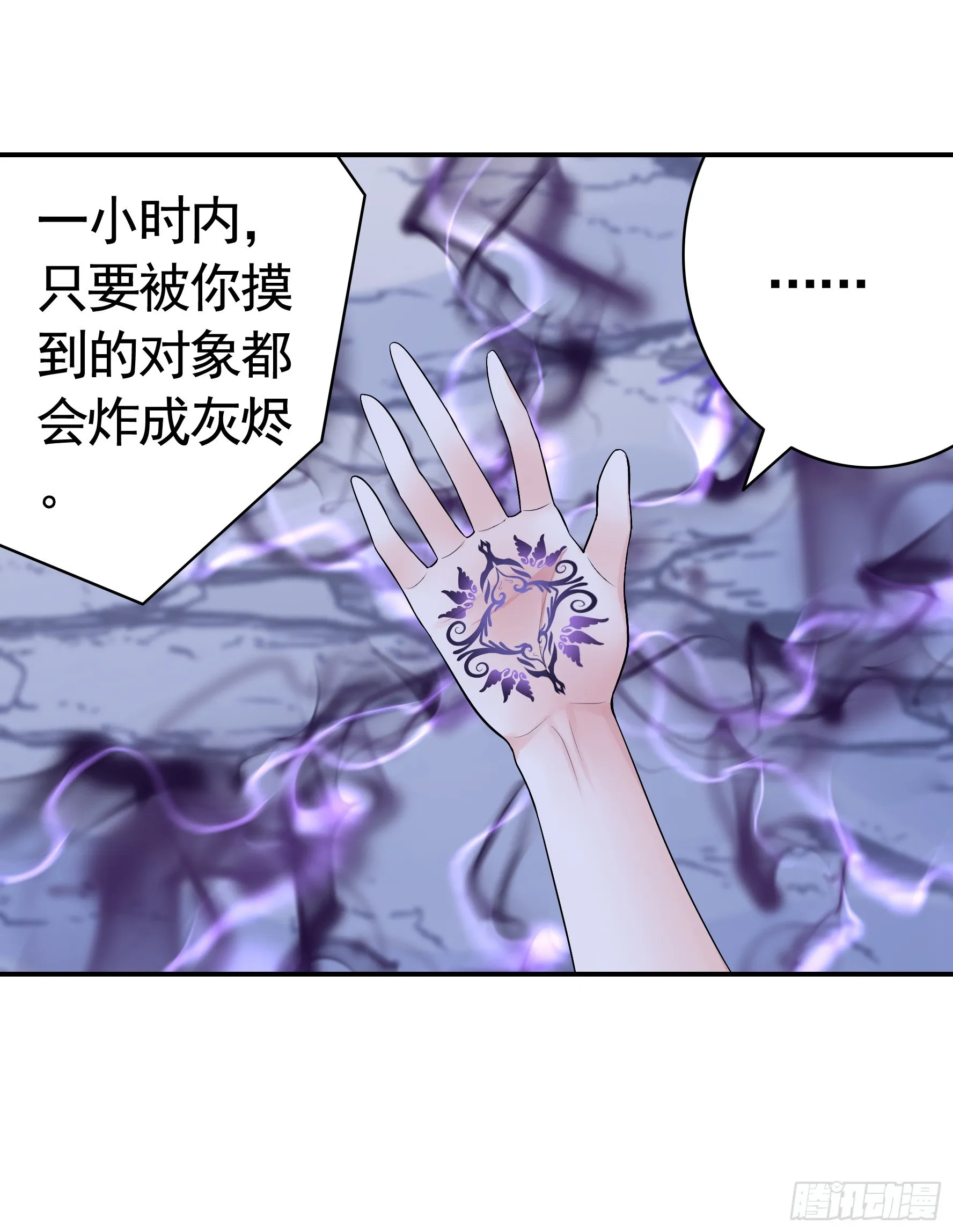 一仆不侍二主 第32页