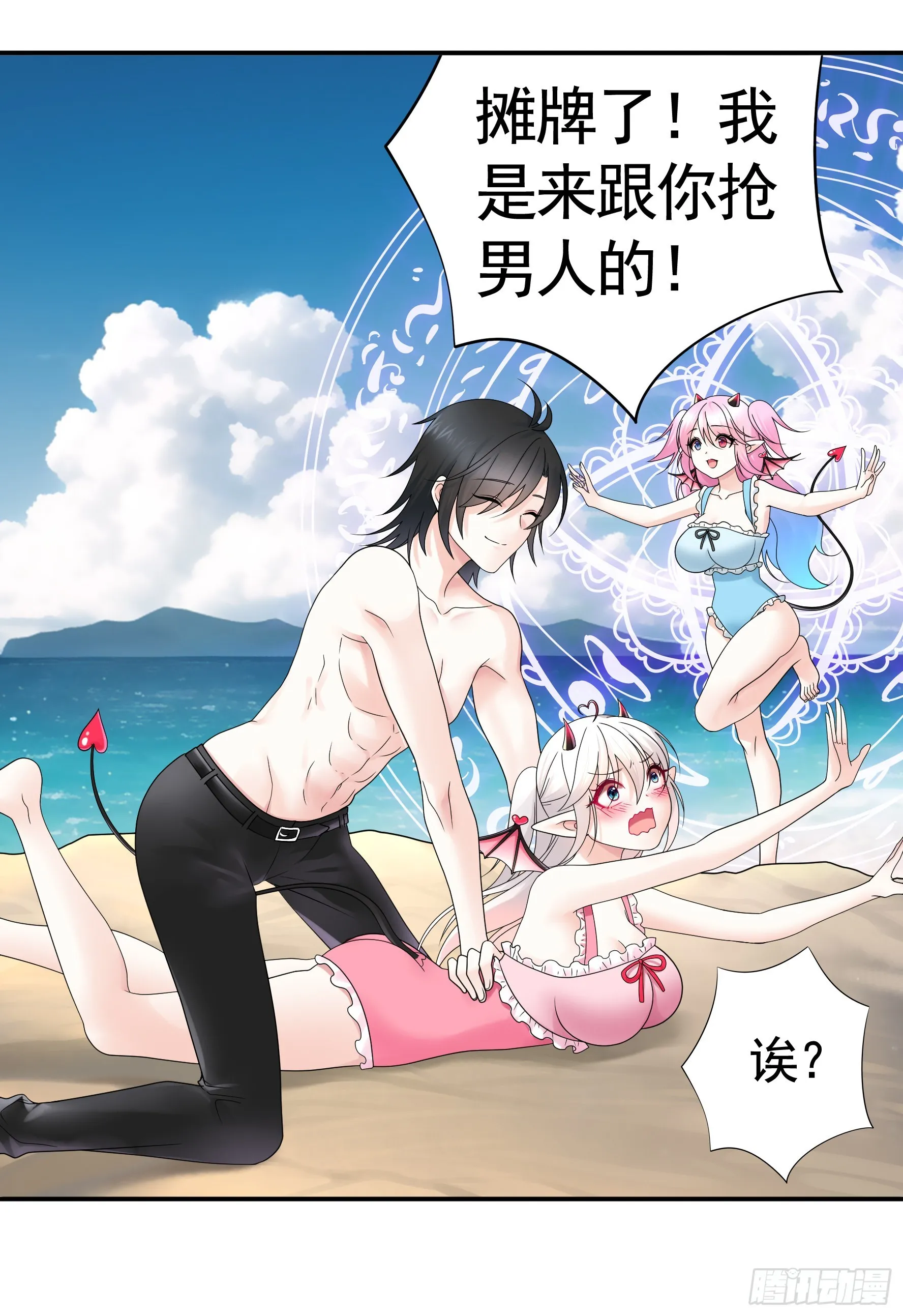 一仆不侍二主 第36页