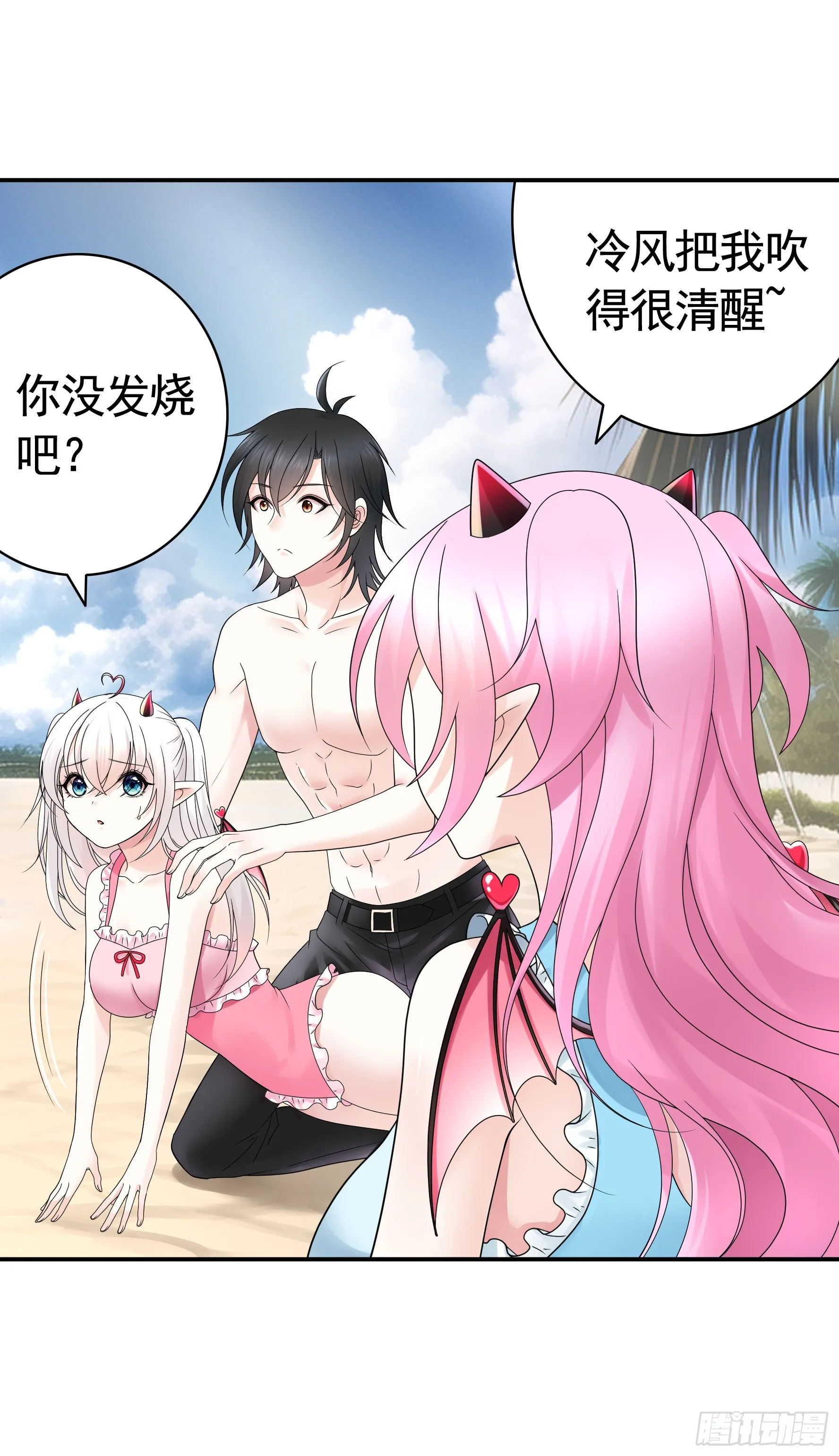 一仆不侍二主 第37页