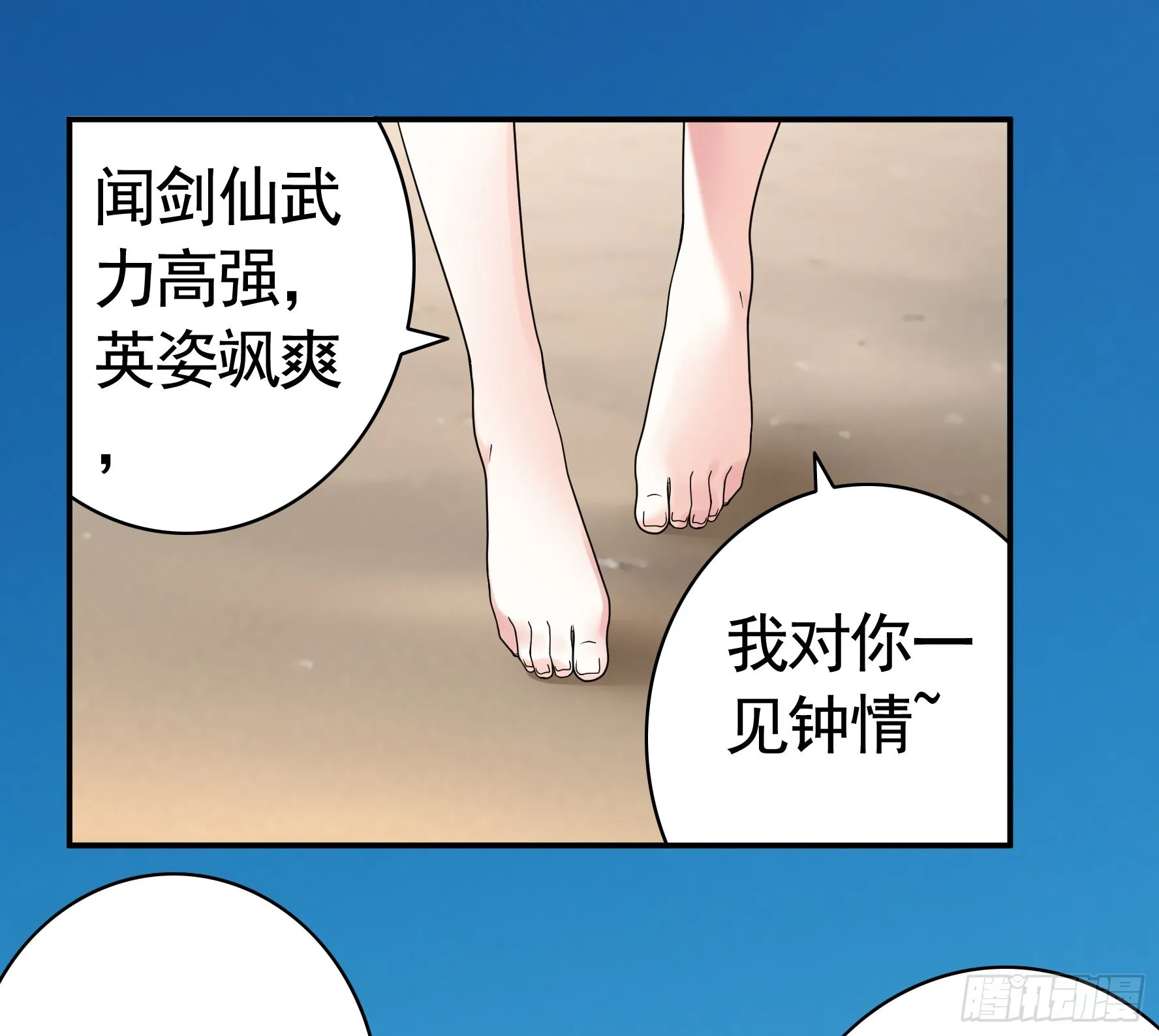 一仆不侍二主 第38页