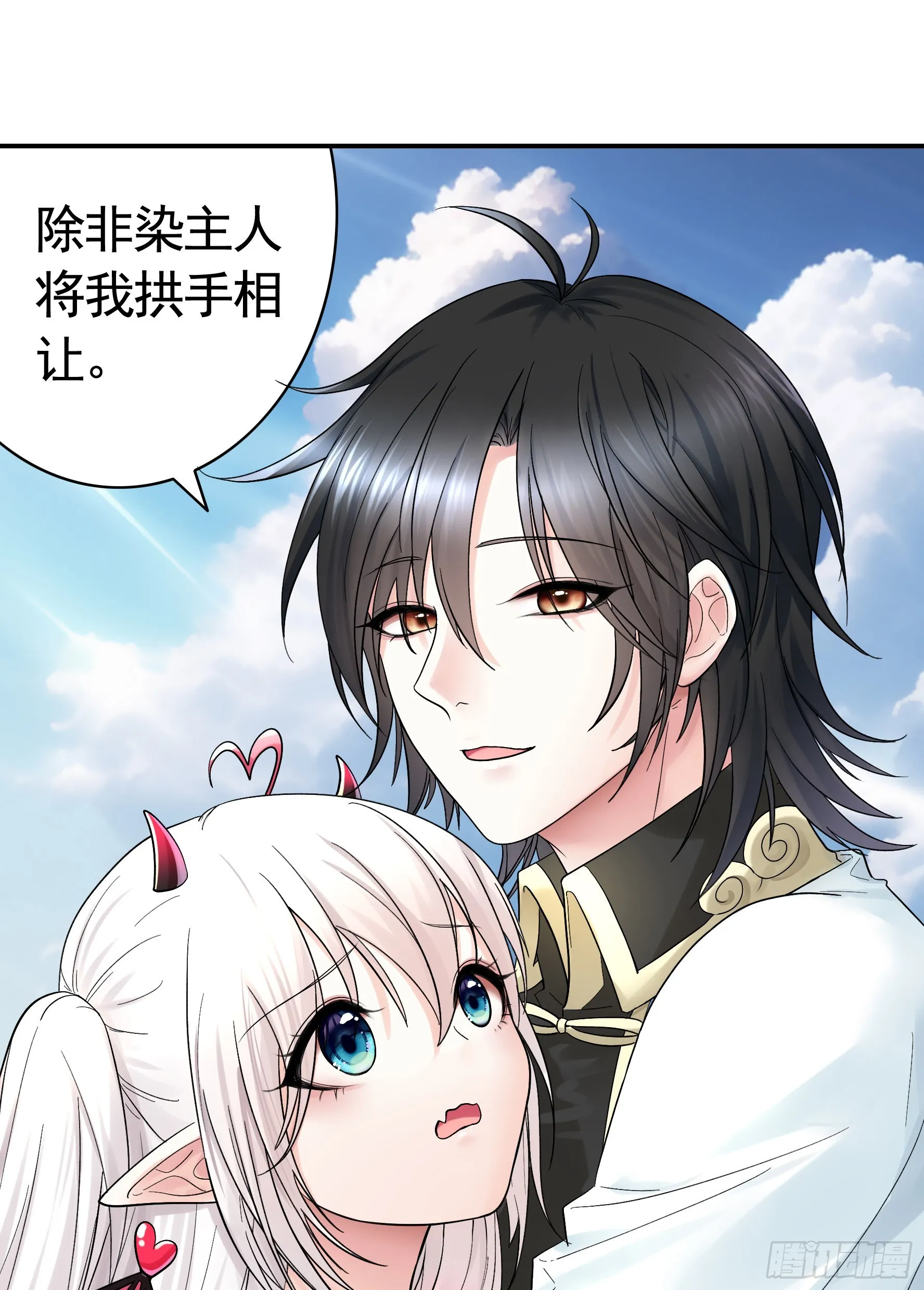 一仆不侍二主 第42页