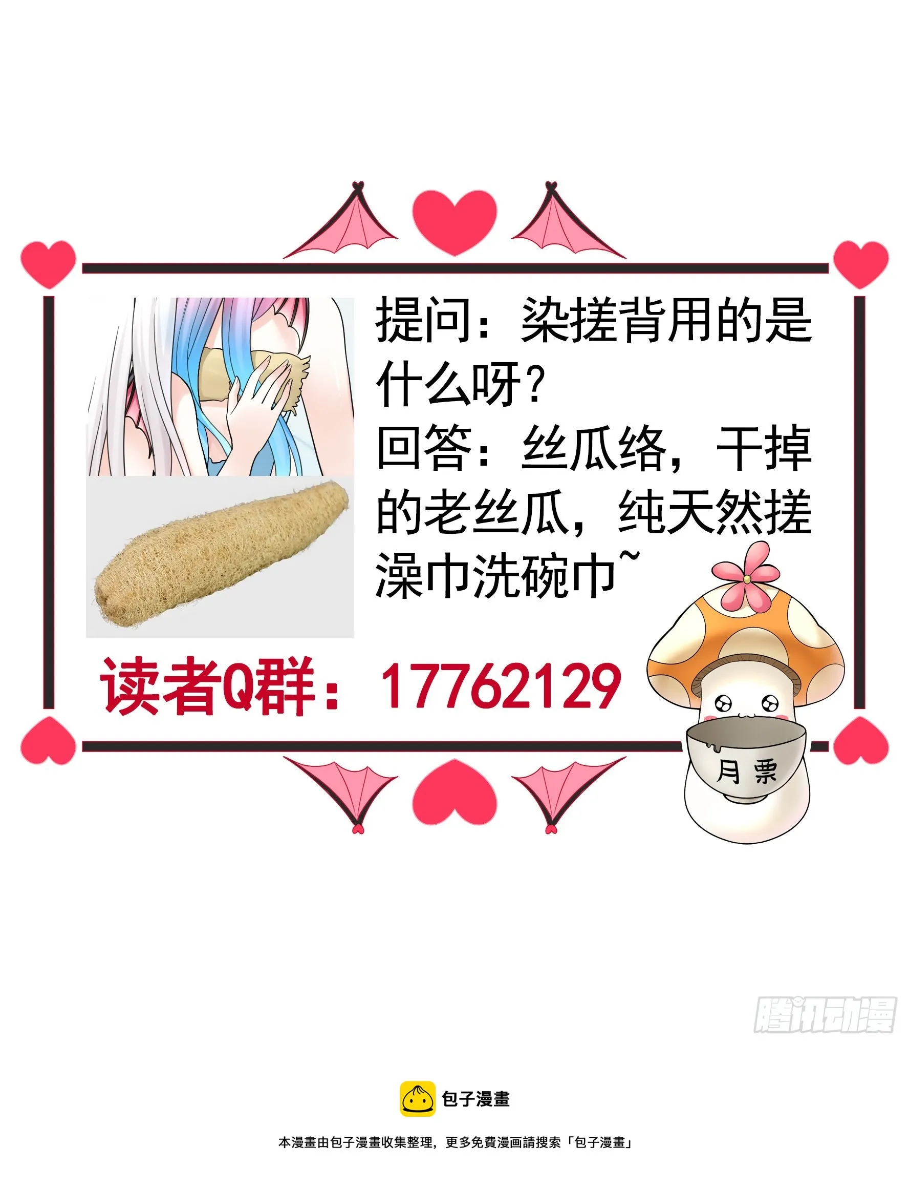 一仆不侍二主 第44页