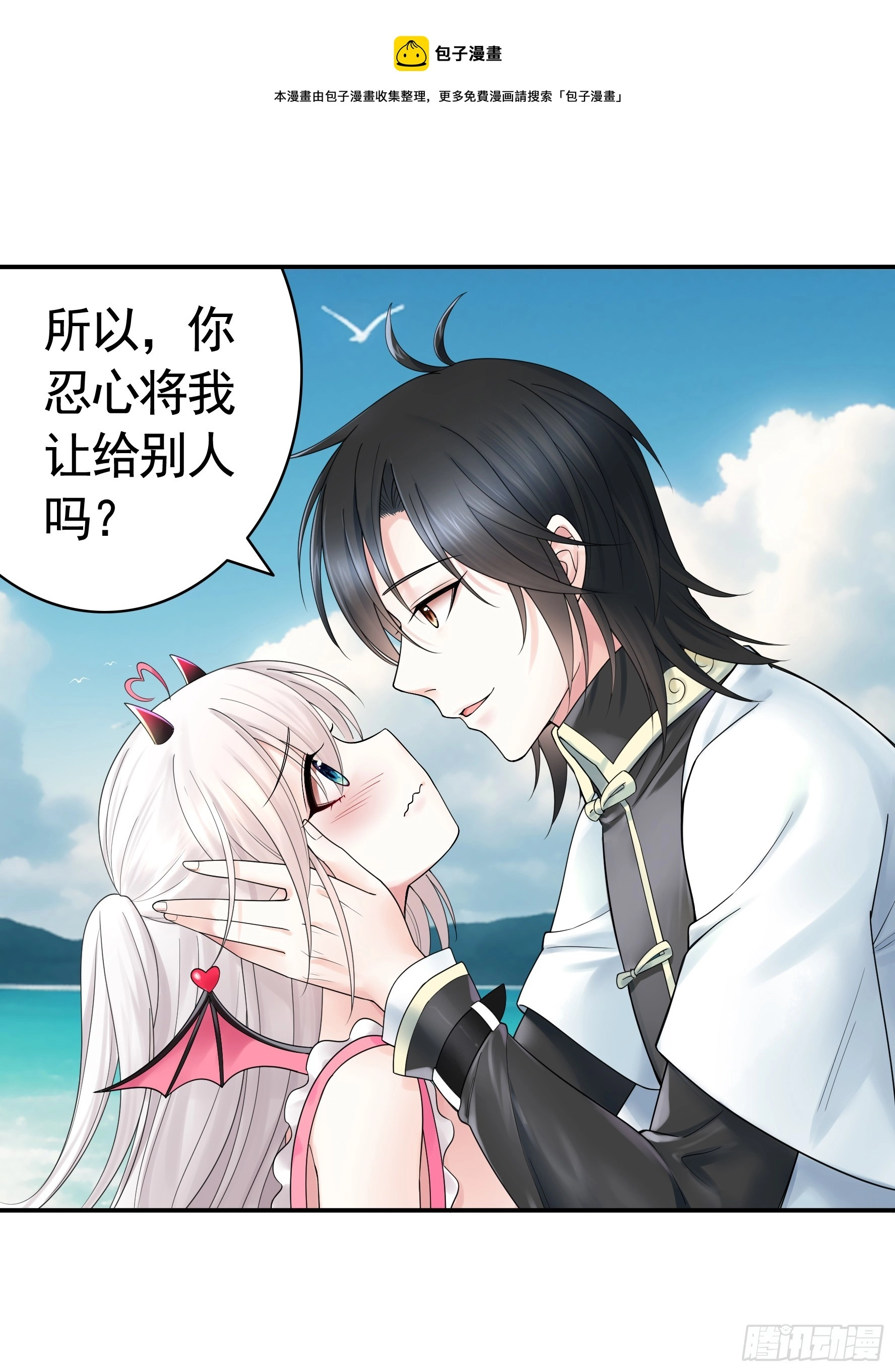 竟然把她当肉盾 第1页