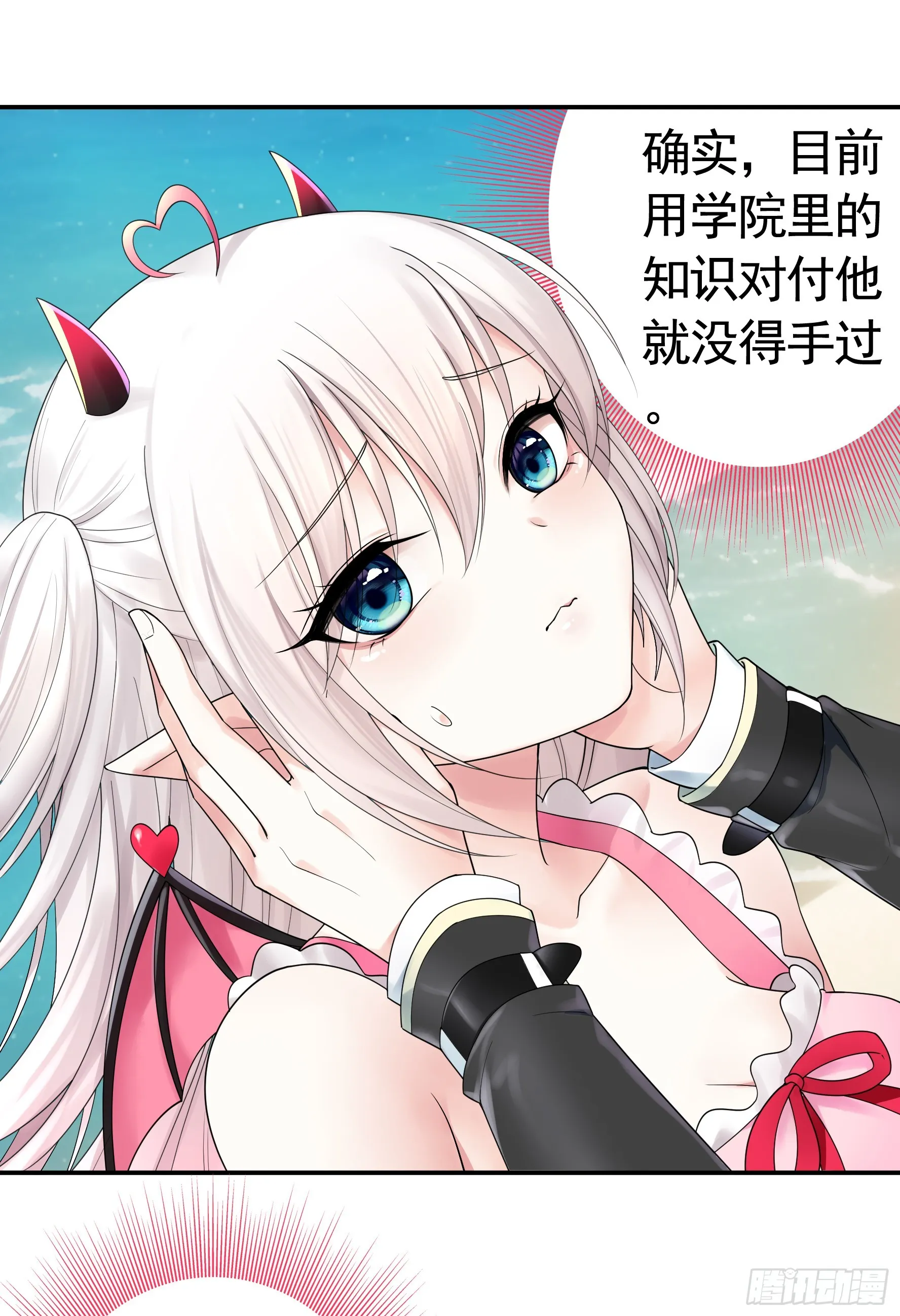 竟然把她当肉盾 第2页