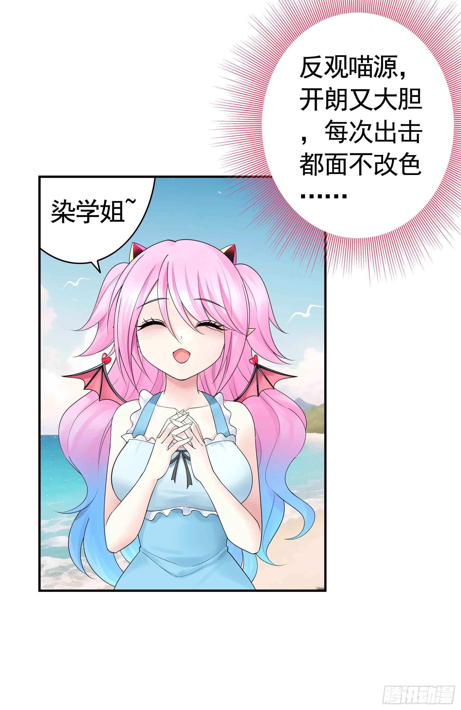 竟然把她当肉盾 第4页