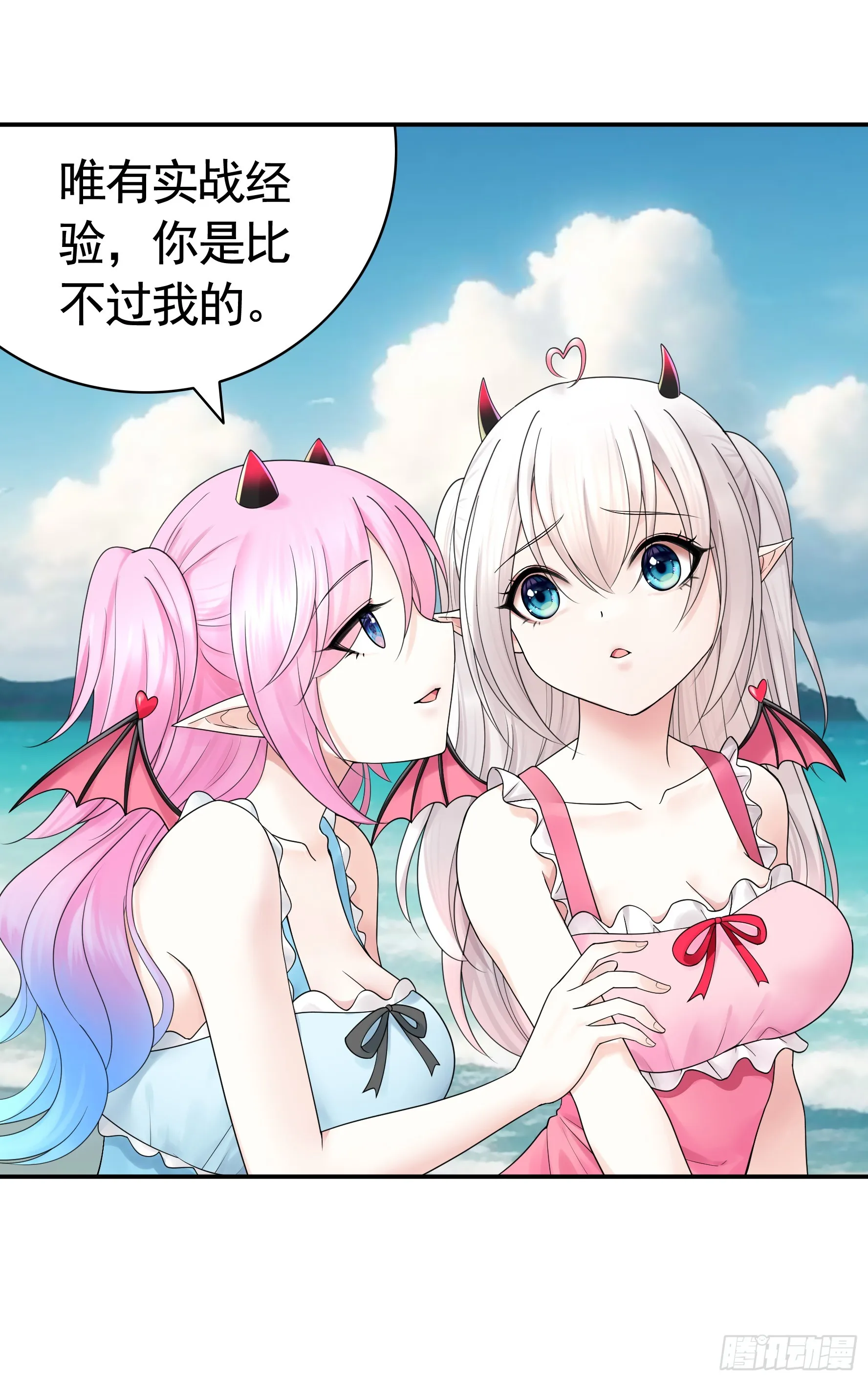 竟然把她当肉盾 第6页