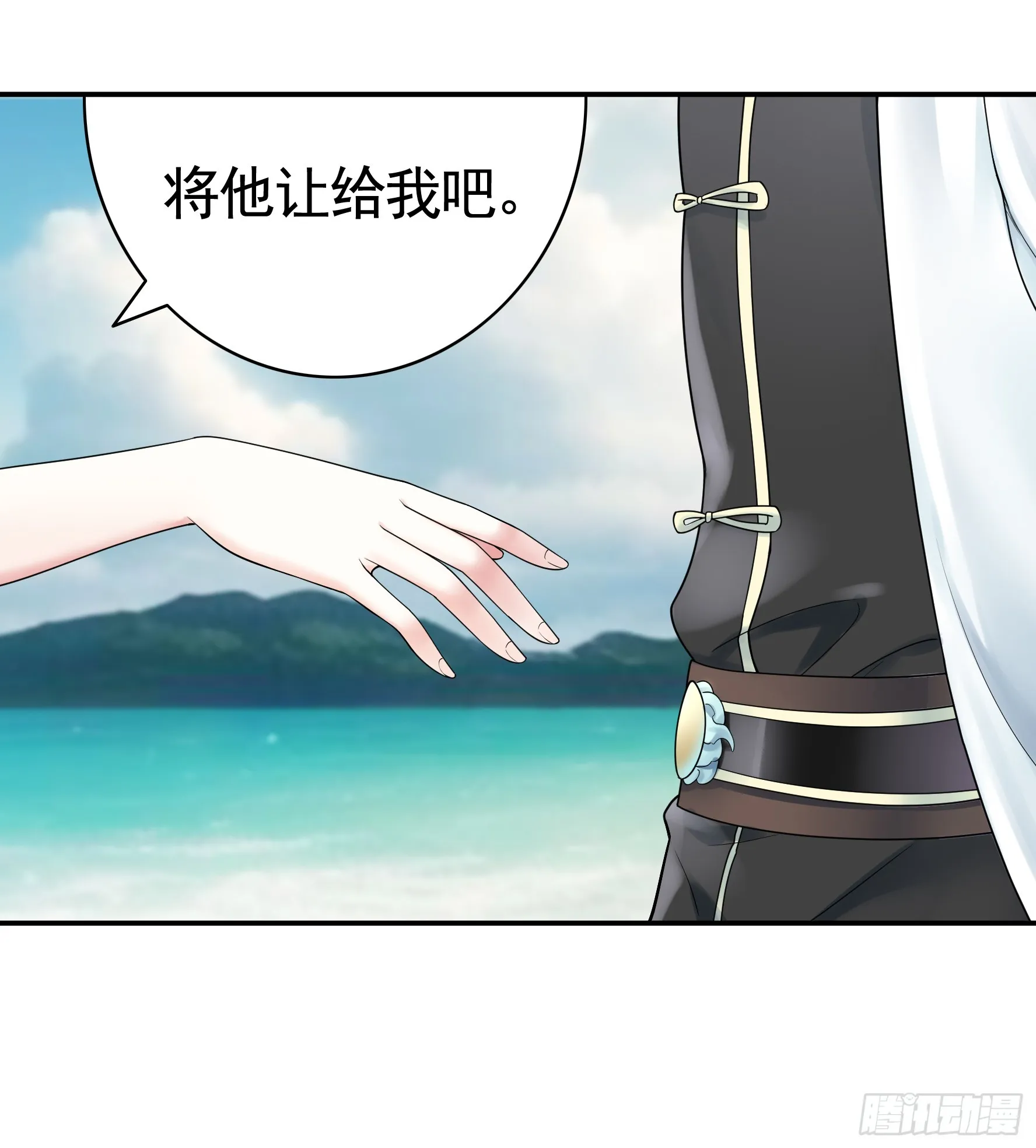 竟然把她当肉盾 第7页