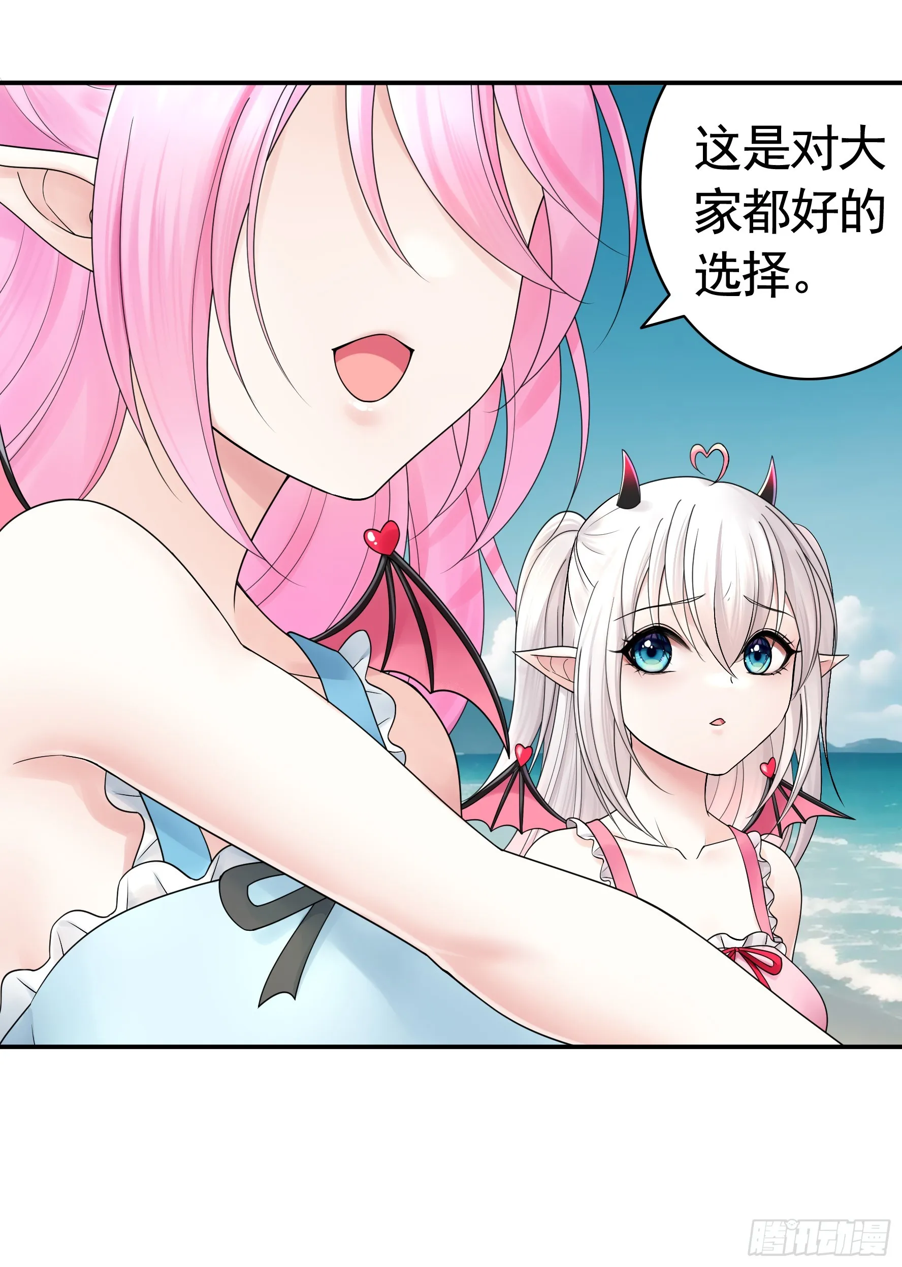 竟然把她当肉盾 第8页