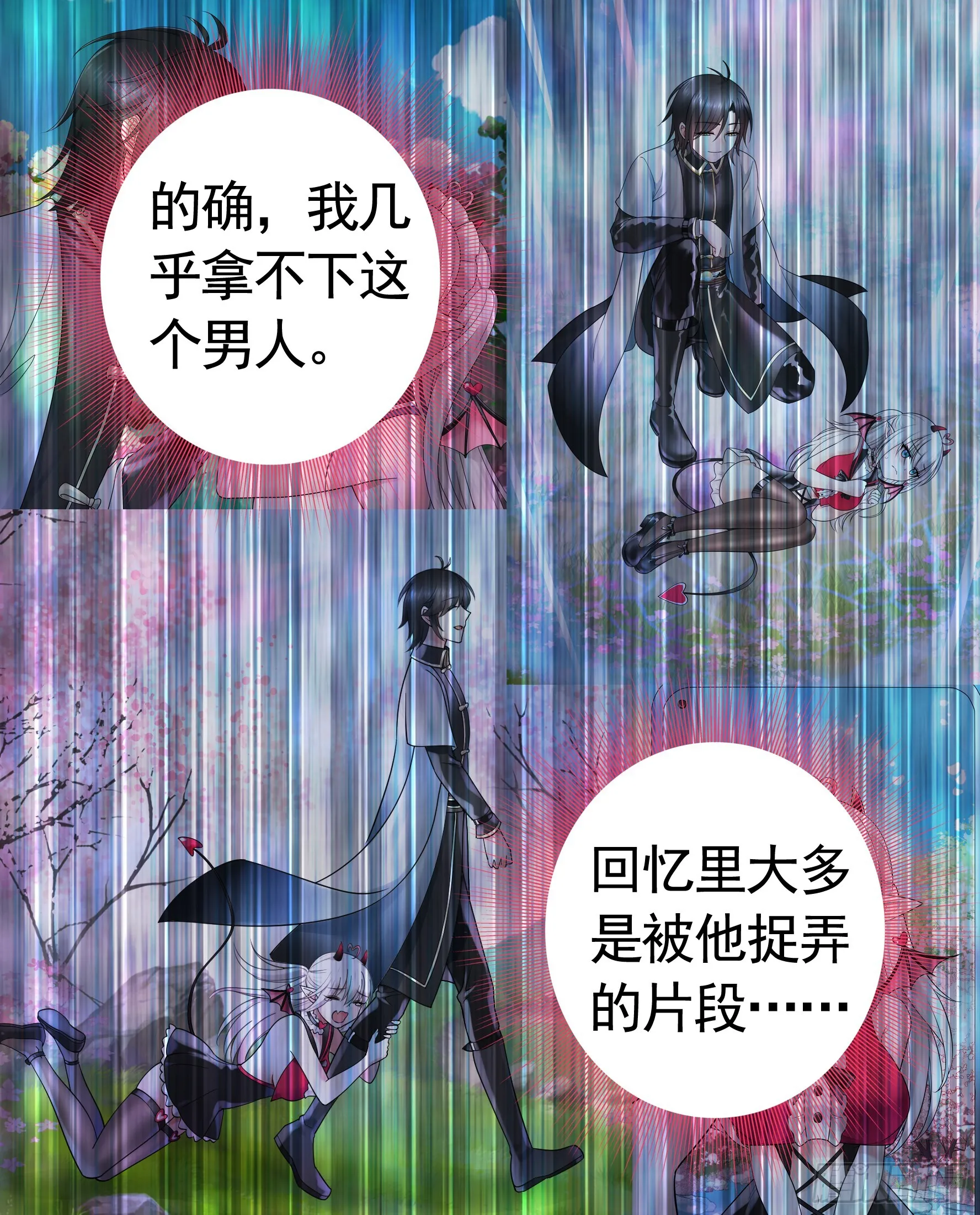 竟然把她当肉盾 第9页