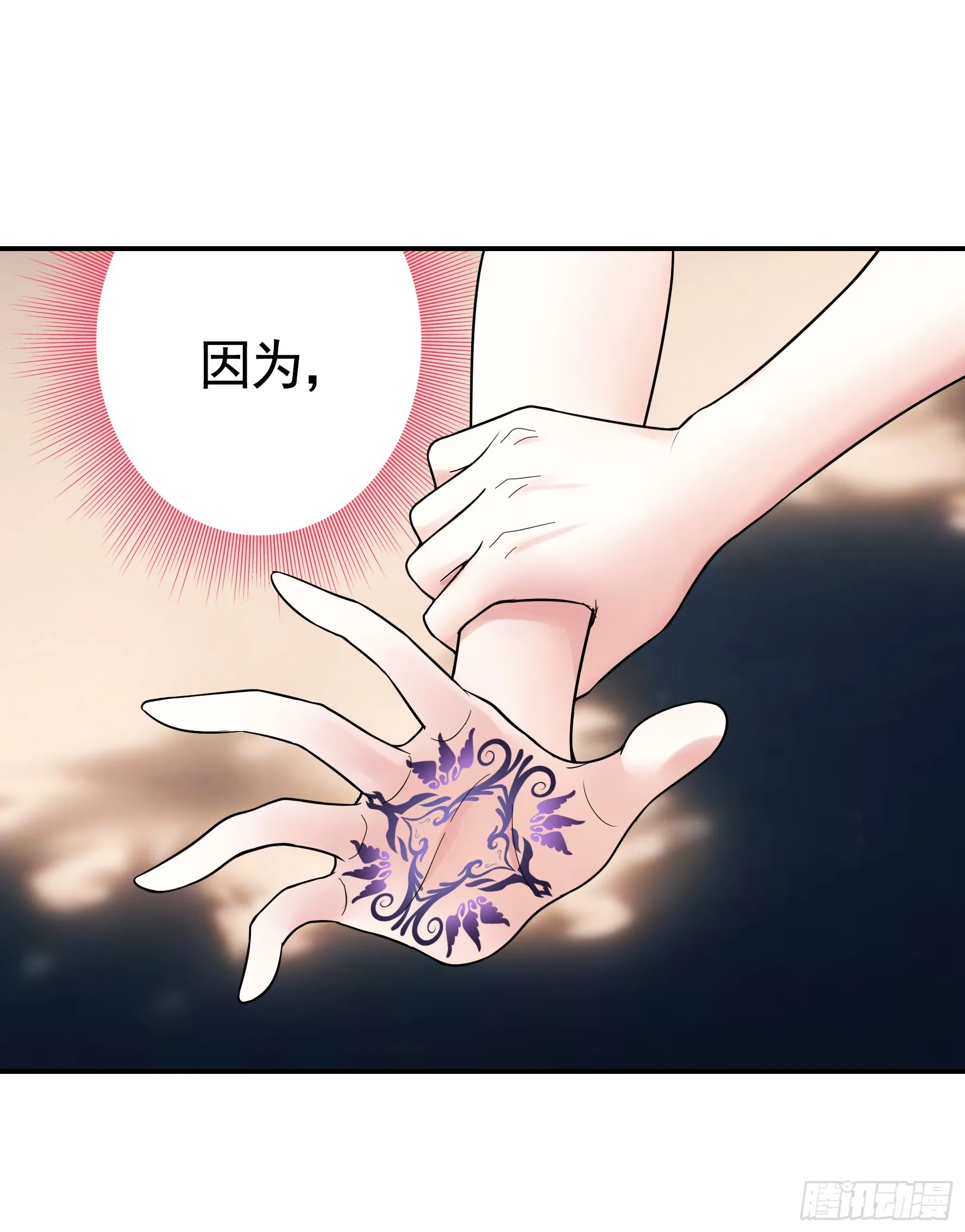 竟然把她当肉盾 第12页
