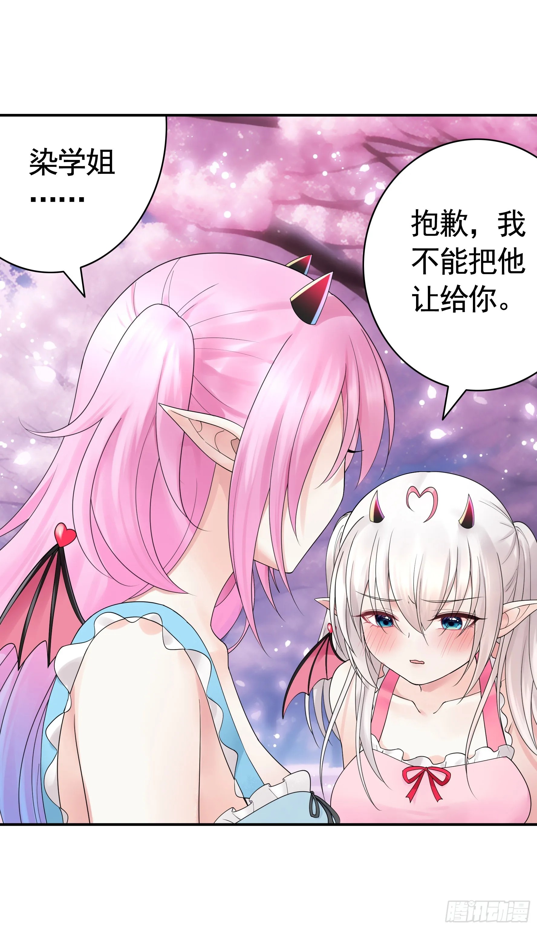 竟然把她当肉盾 第17页