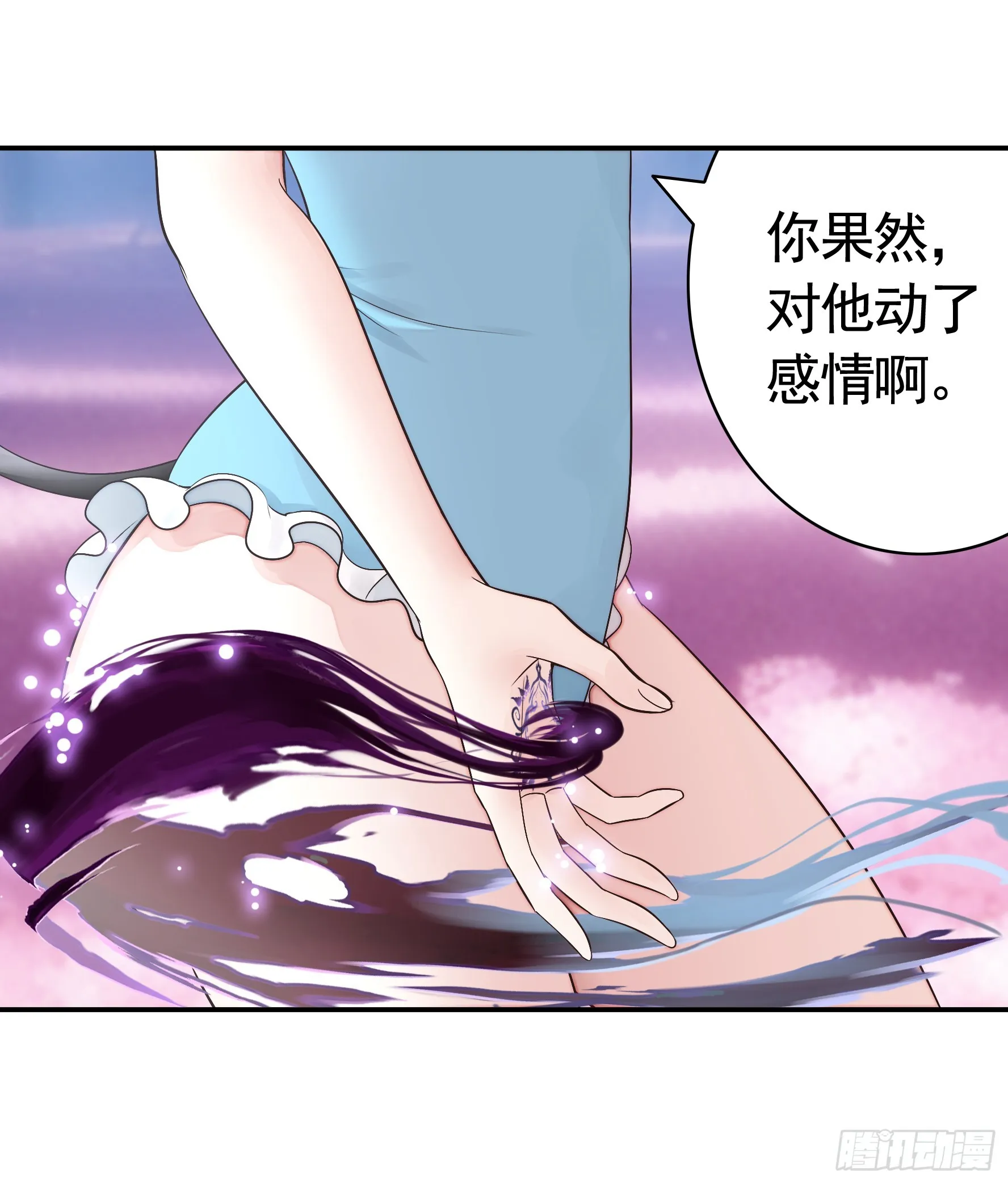 竟然把她当肉盾 第18页