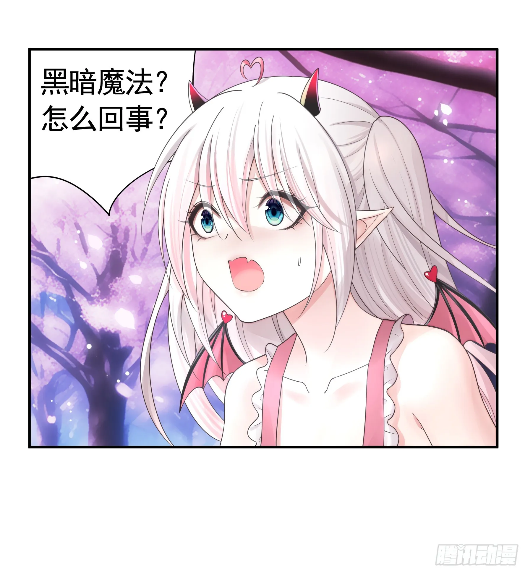竟然把她当肉盾 第19页