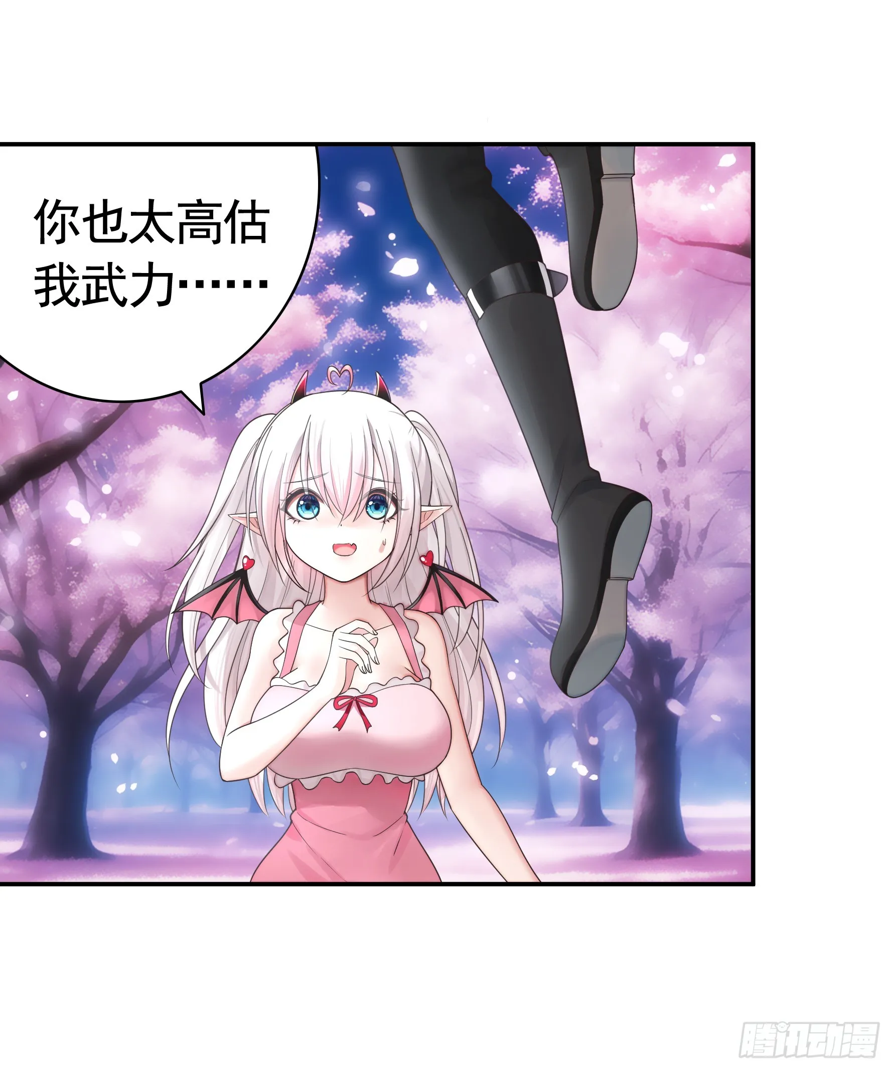 竟然把她当肉盾 第23页