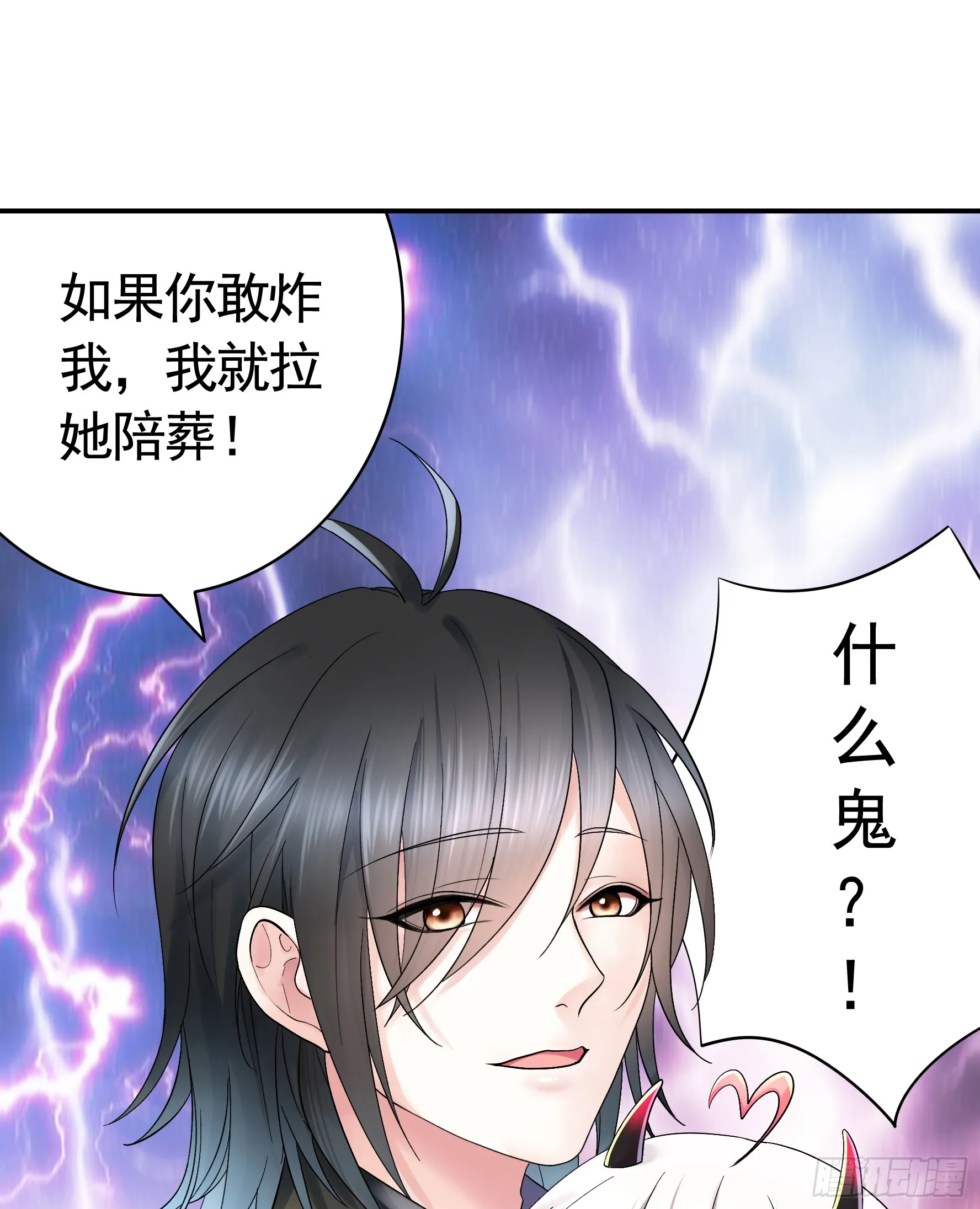 竟然把她当肉盾 第26页