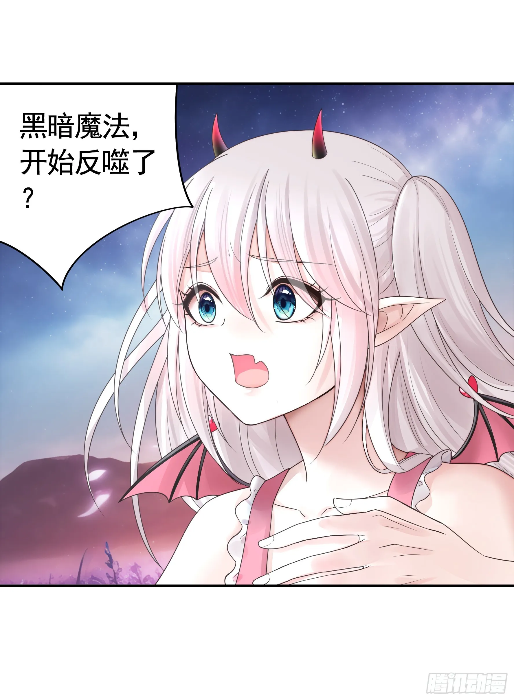 竟然把她当肉盾 第31页