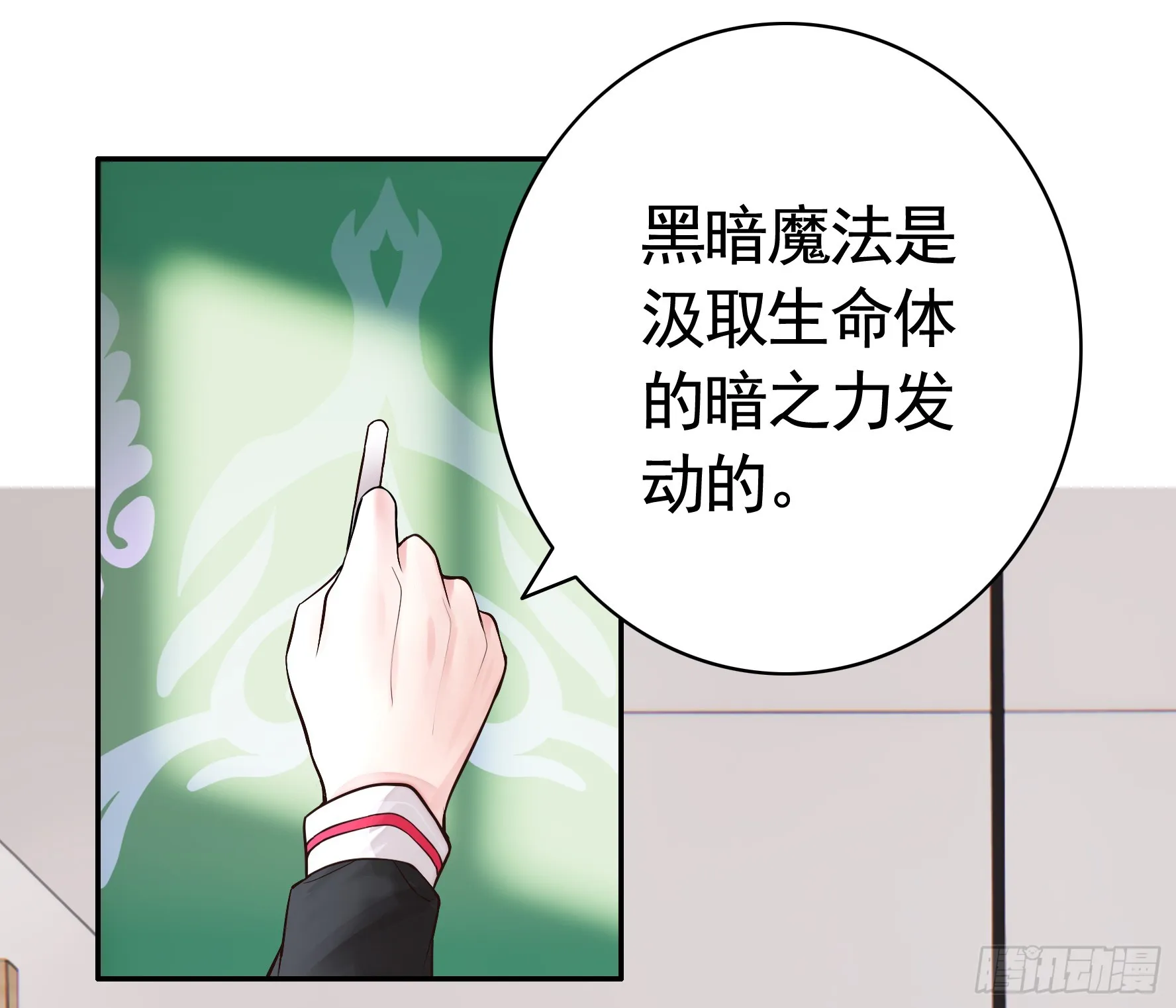 竟然把她当肉盾 第32页