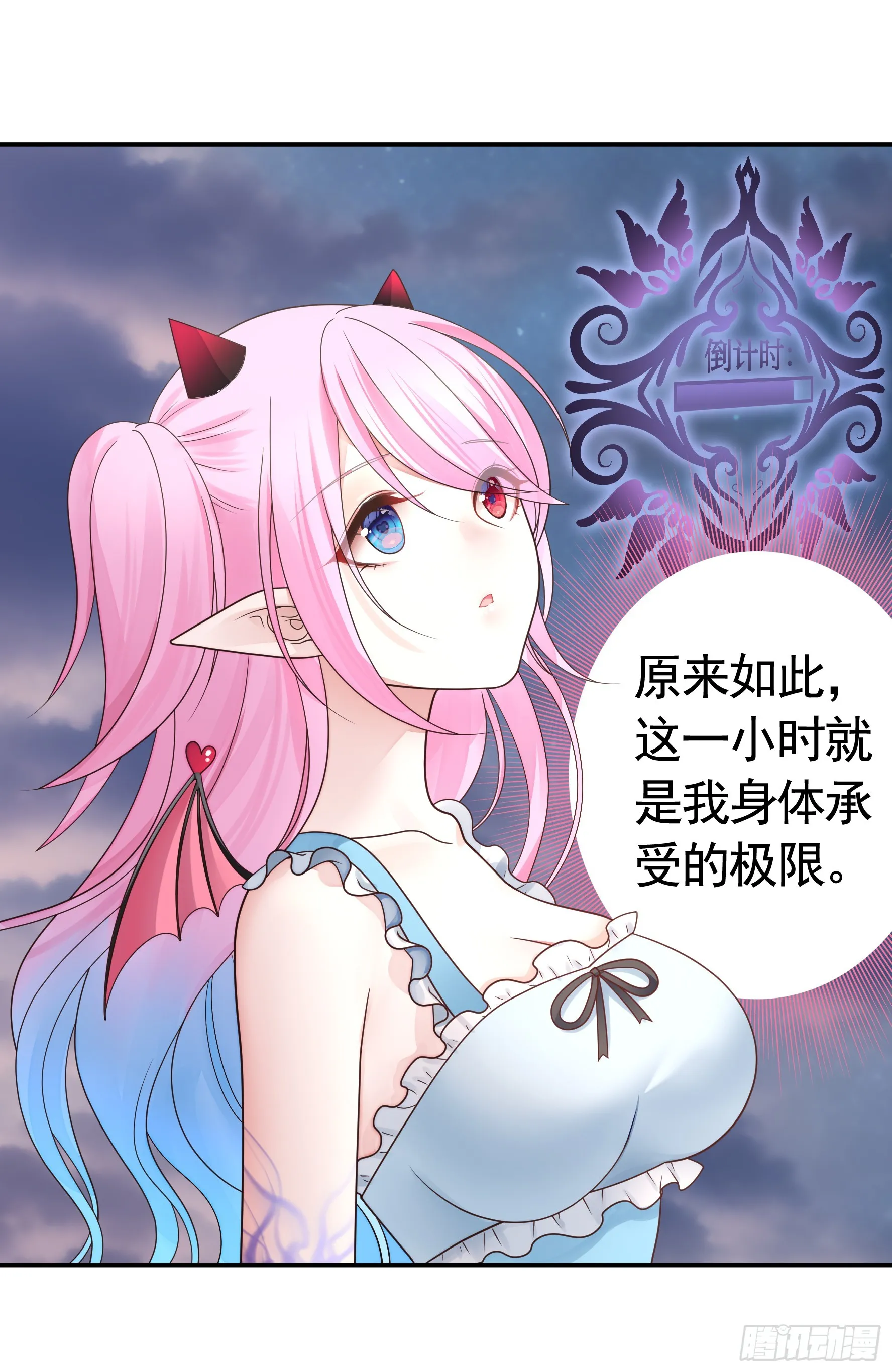 竟然把她当肉盾 第36页
