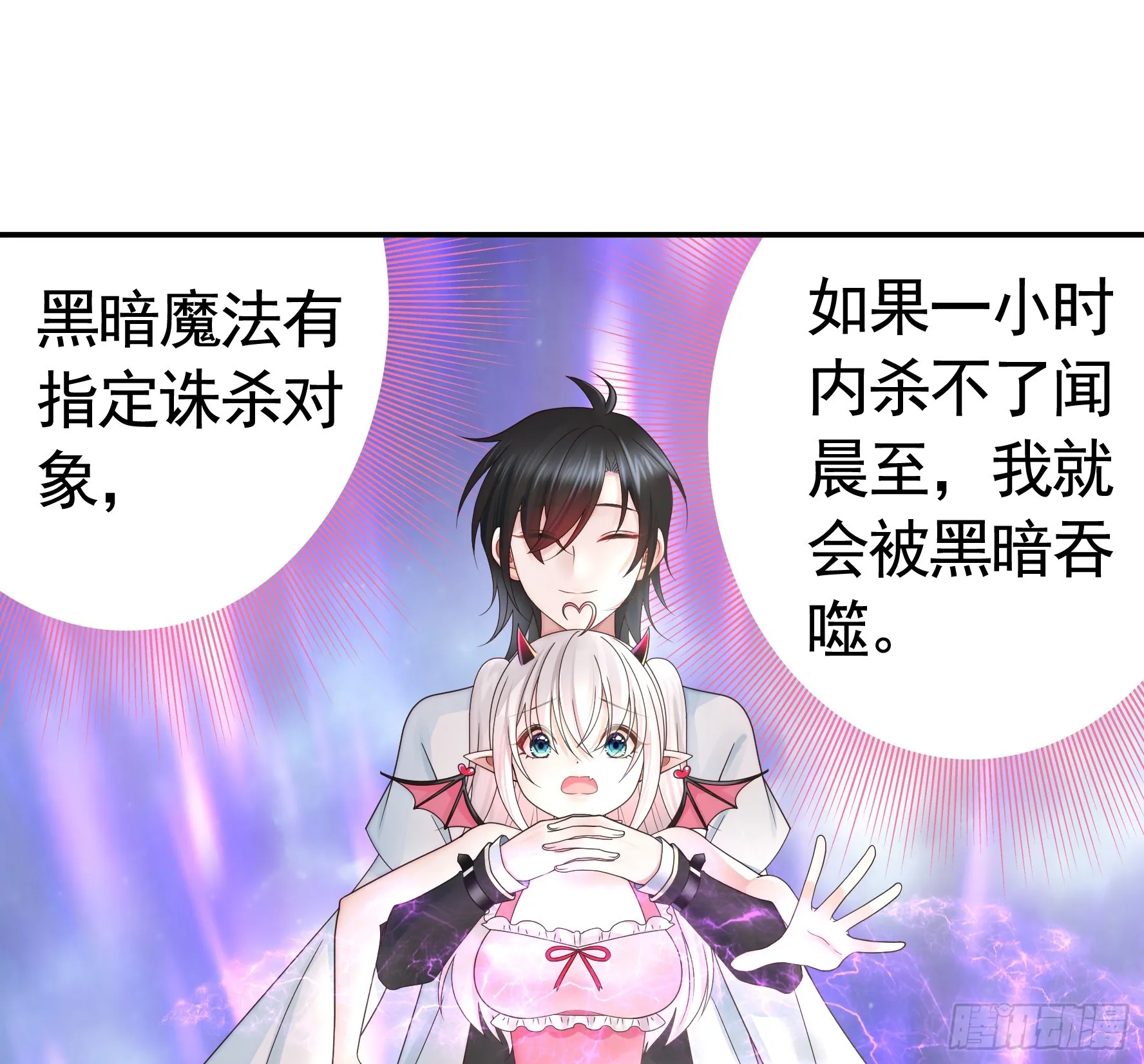 竟然把她当肉盾 第37页