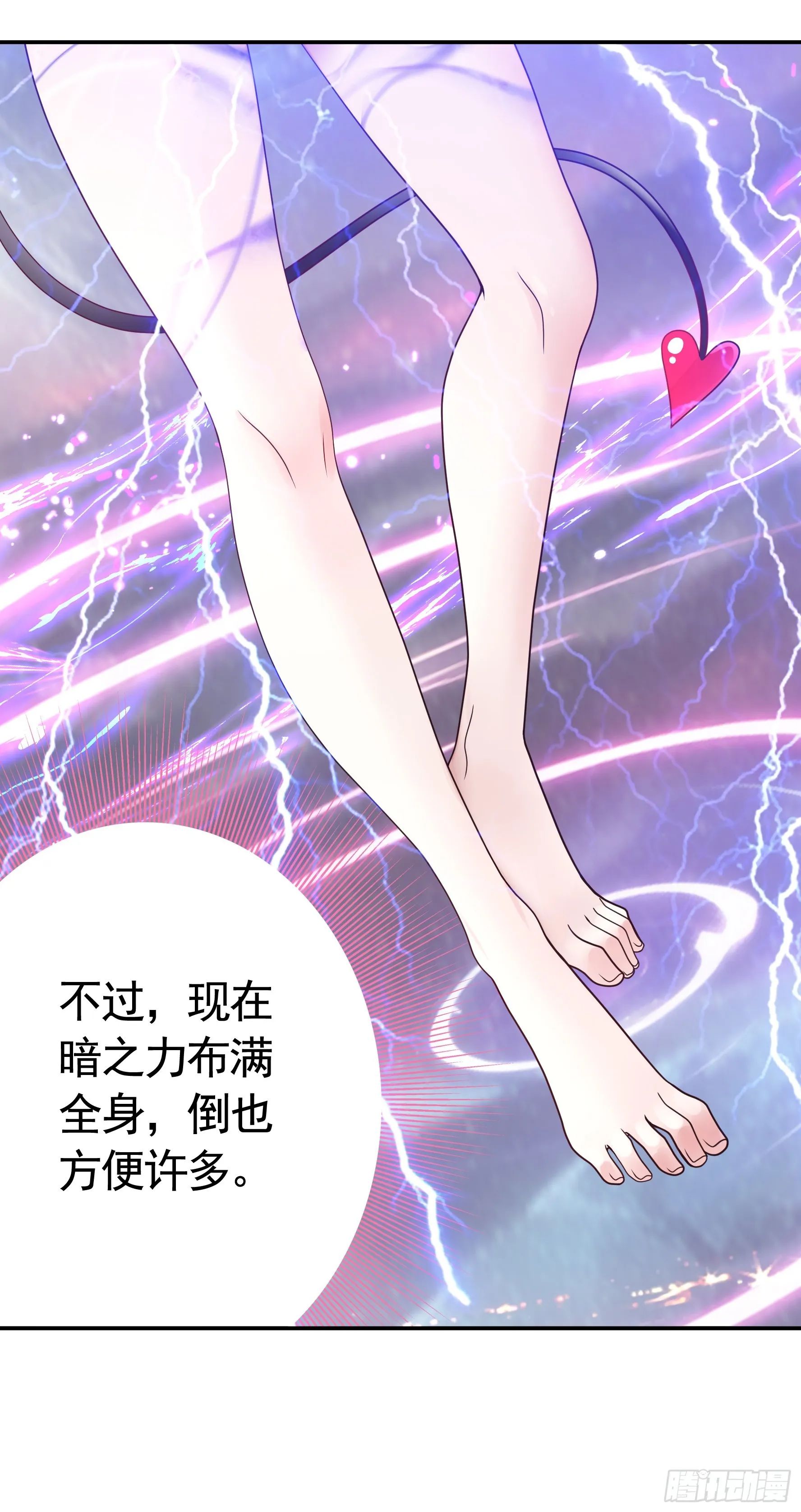 竟然把她当肉盾 第39页