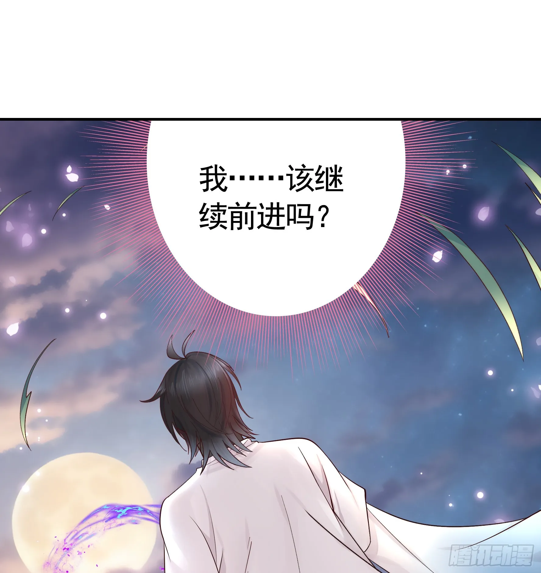 竟然把她当肉盾 第42页