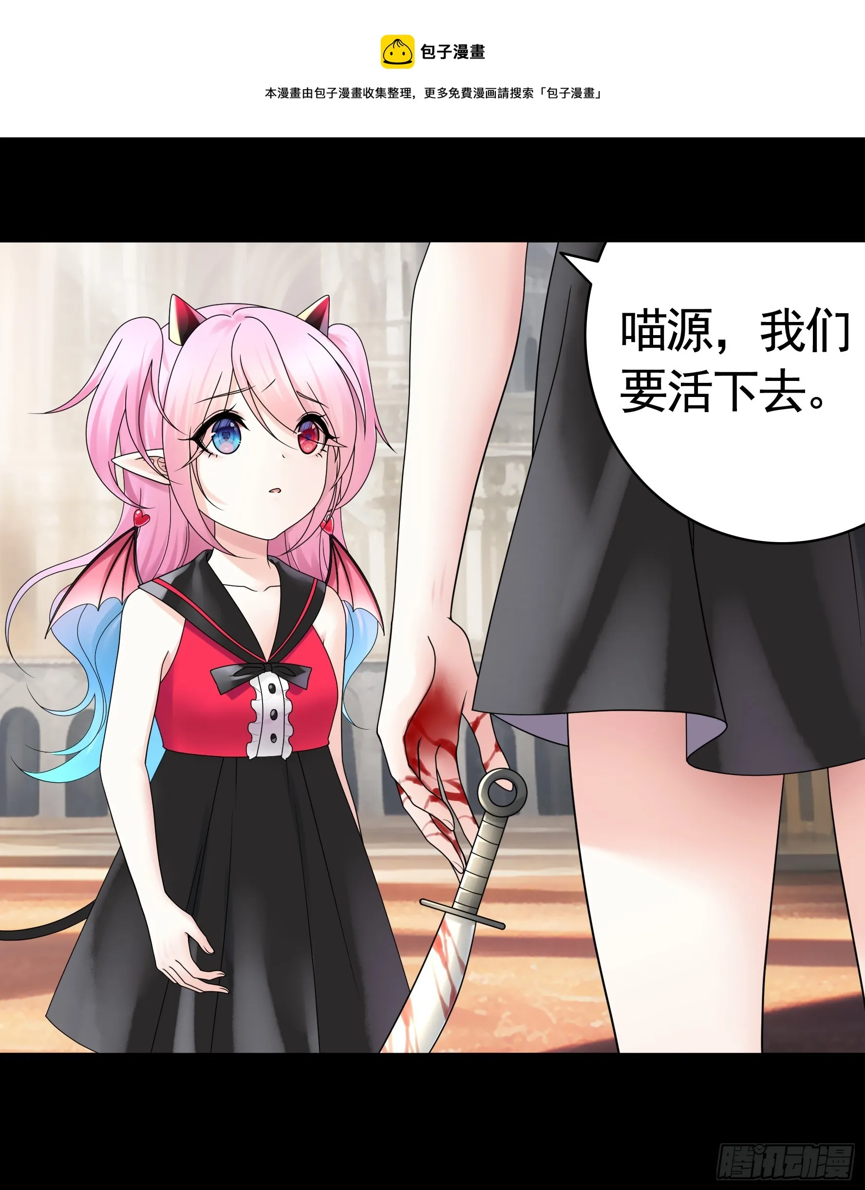 奇怪的女仆增加了 第1页