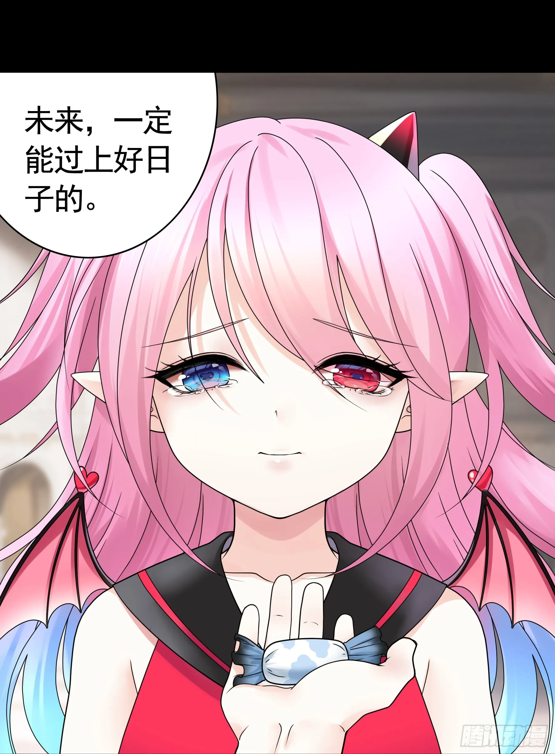 奇怪的女仆增加了 第4页