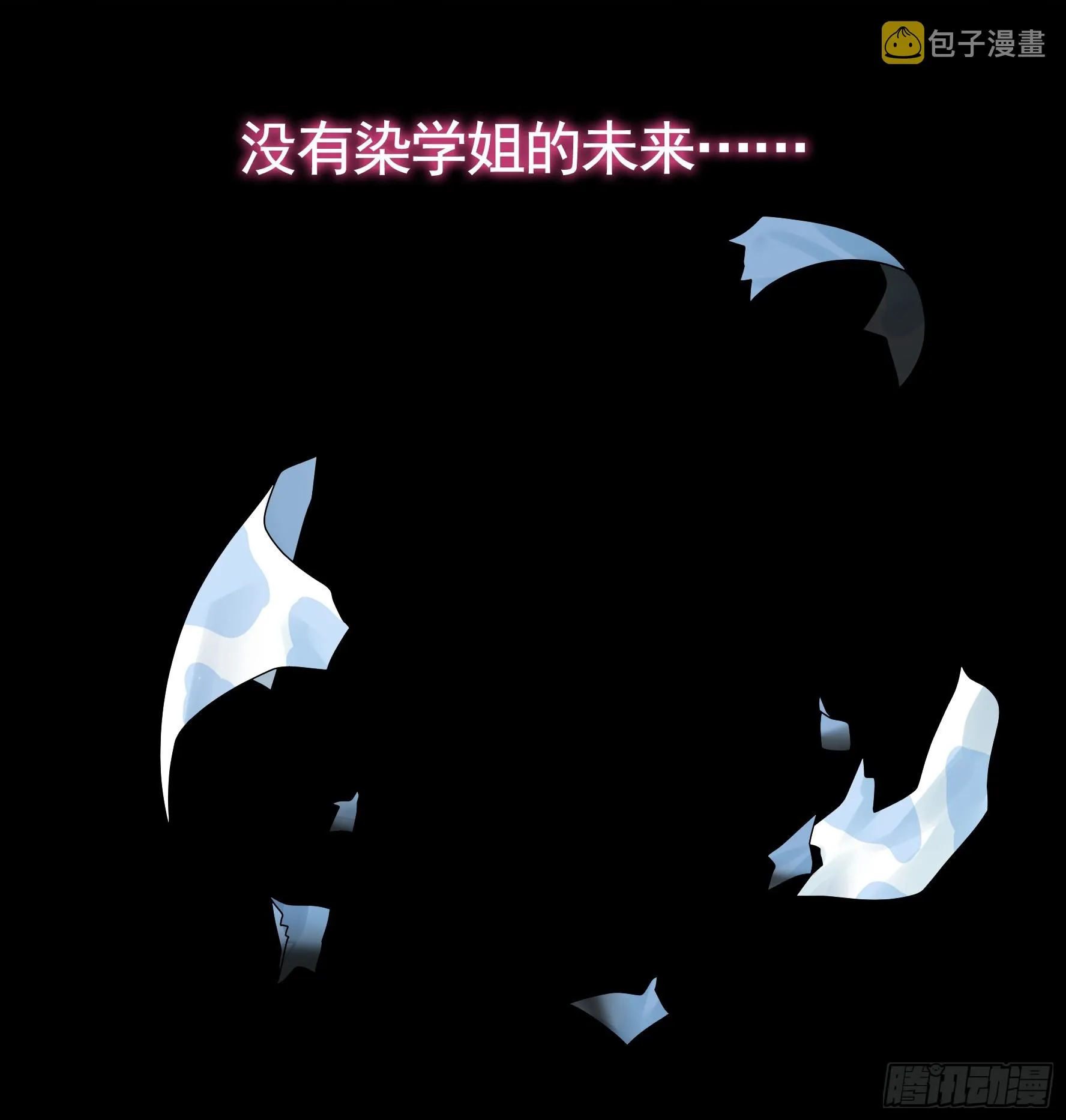 奇怪的女仆增加了 第5页