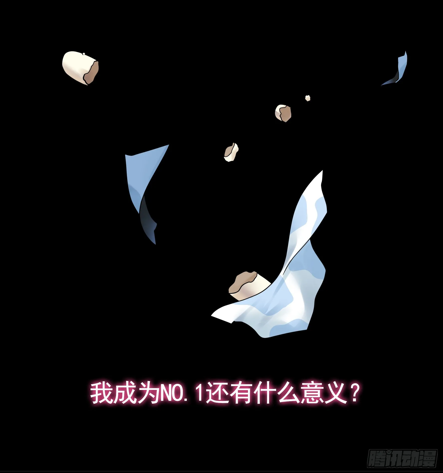 奇怪的女仆增加了 第6页