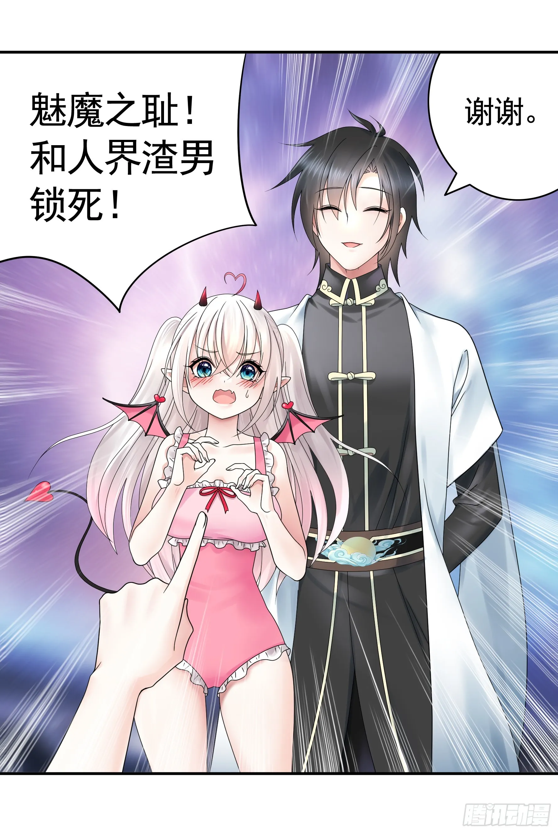 奇怪的女仆增加了 第8页