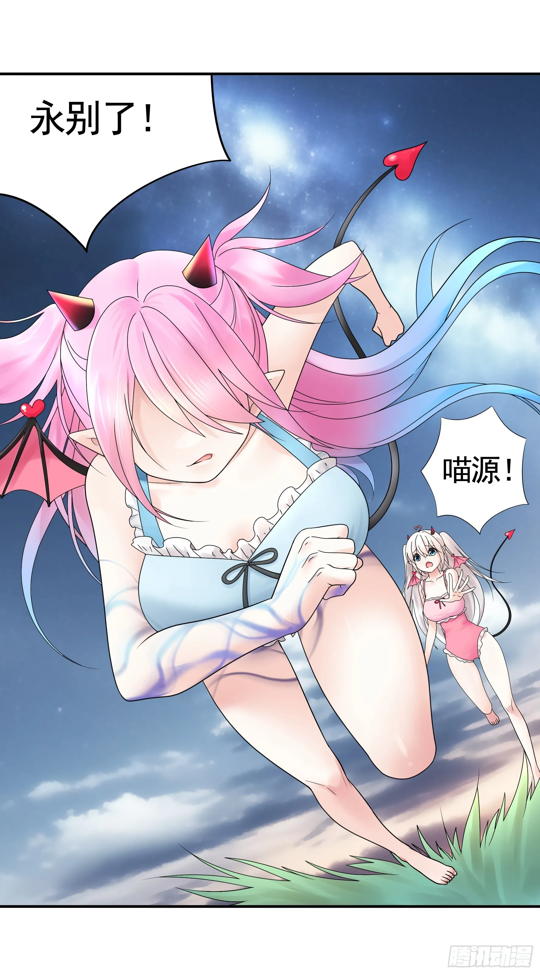 奇怪的女仆增加了 第9页