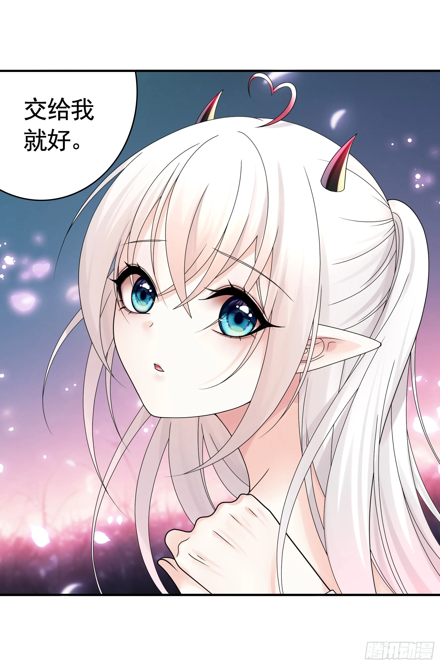 奇怪的女仆增加了 第13页