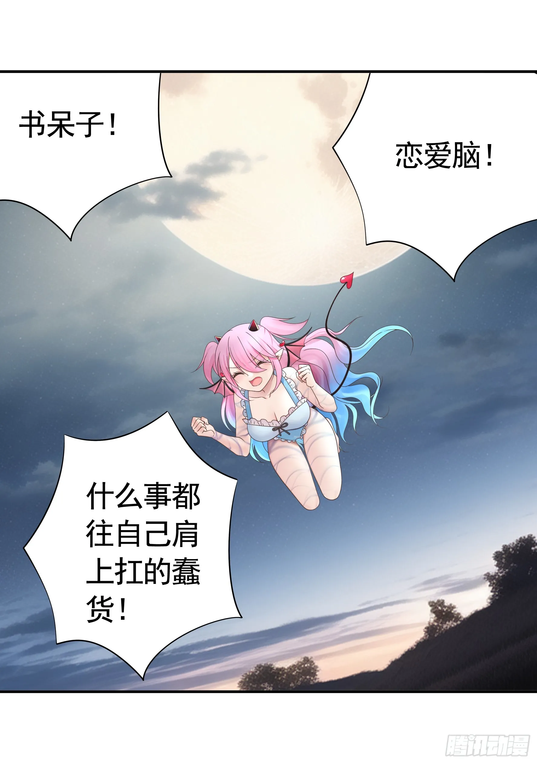 奇怪的女仆增加了 第14页