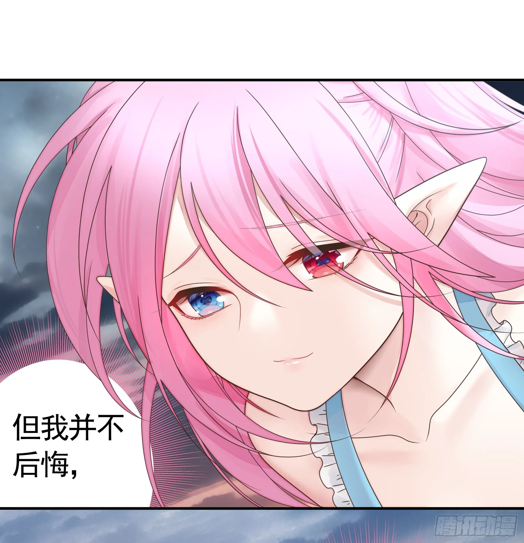 奇怪的女仆增加了 第16页