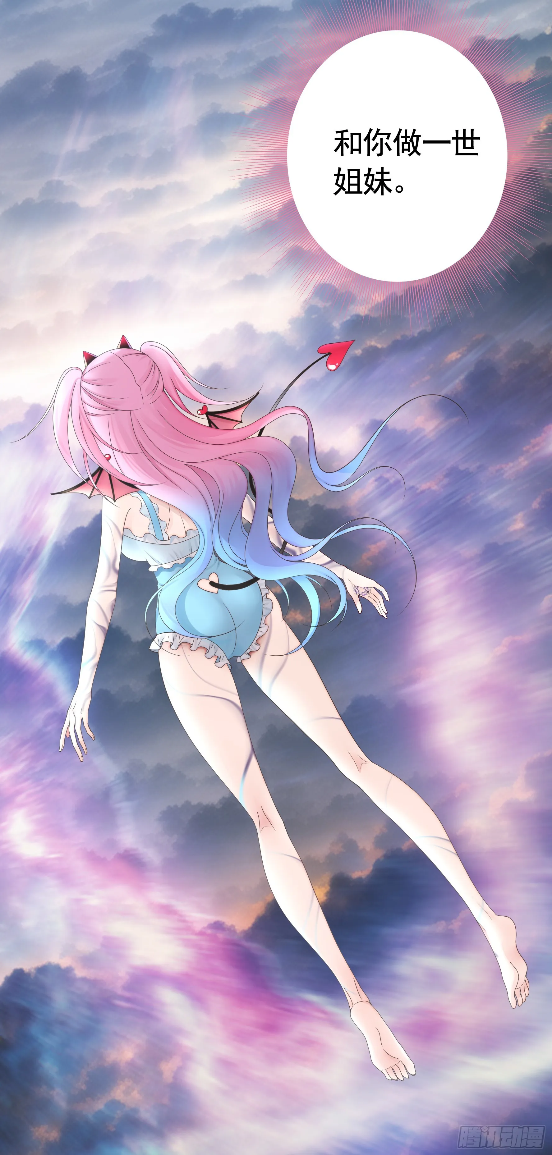 奇怪的女仆增加了 第17页