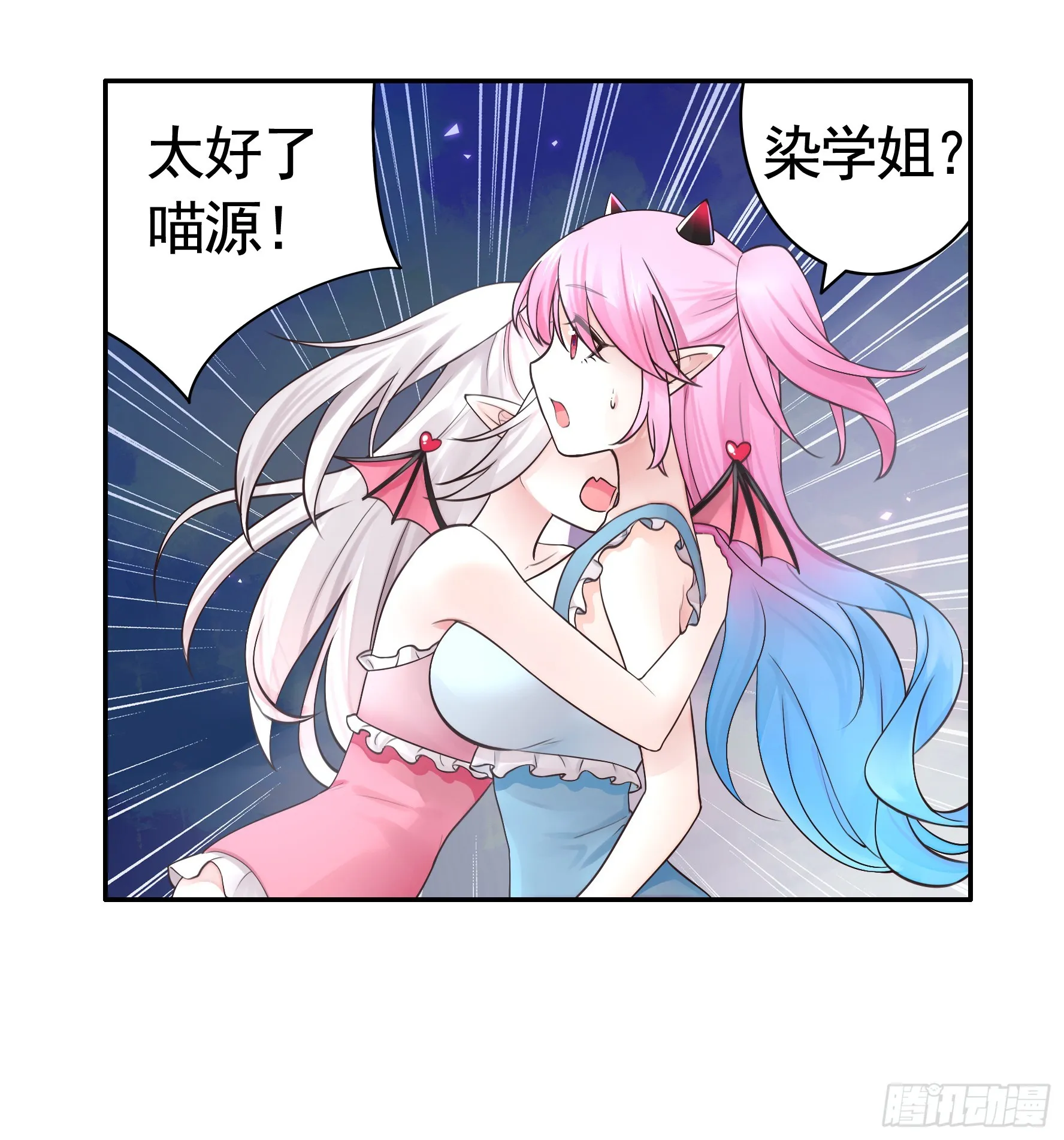 奇怪的女仆增加了 第23页