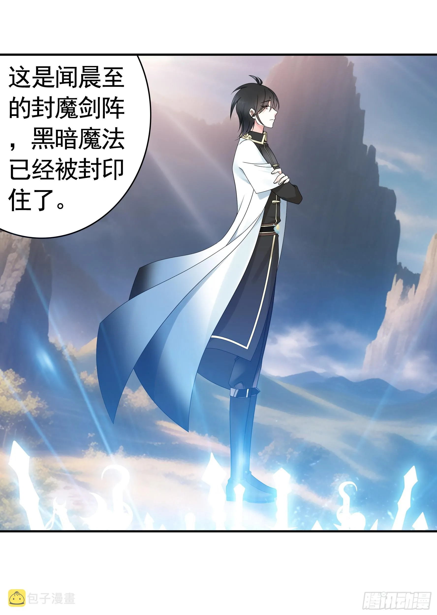 奇怪的女仆增加了 第24页