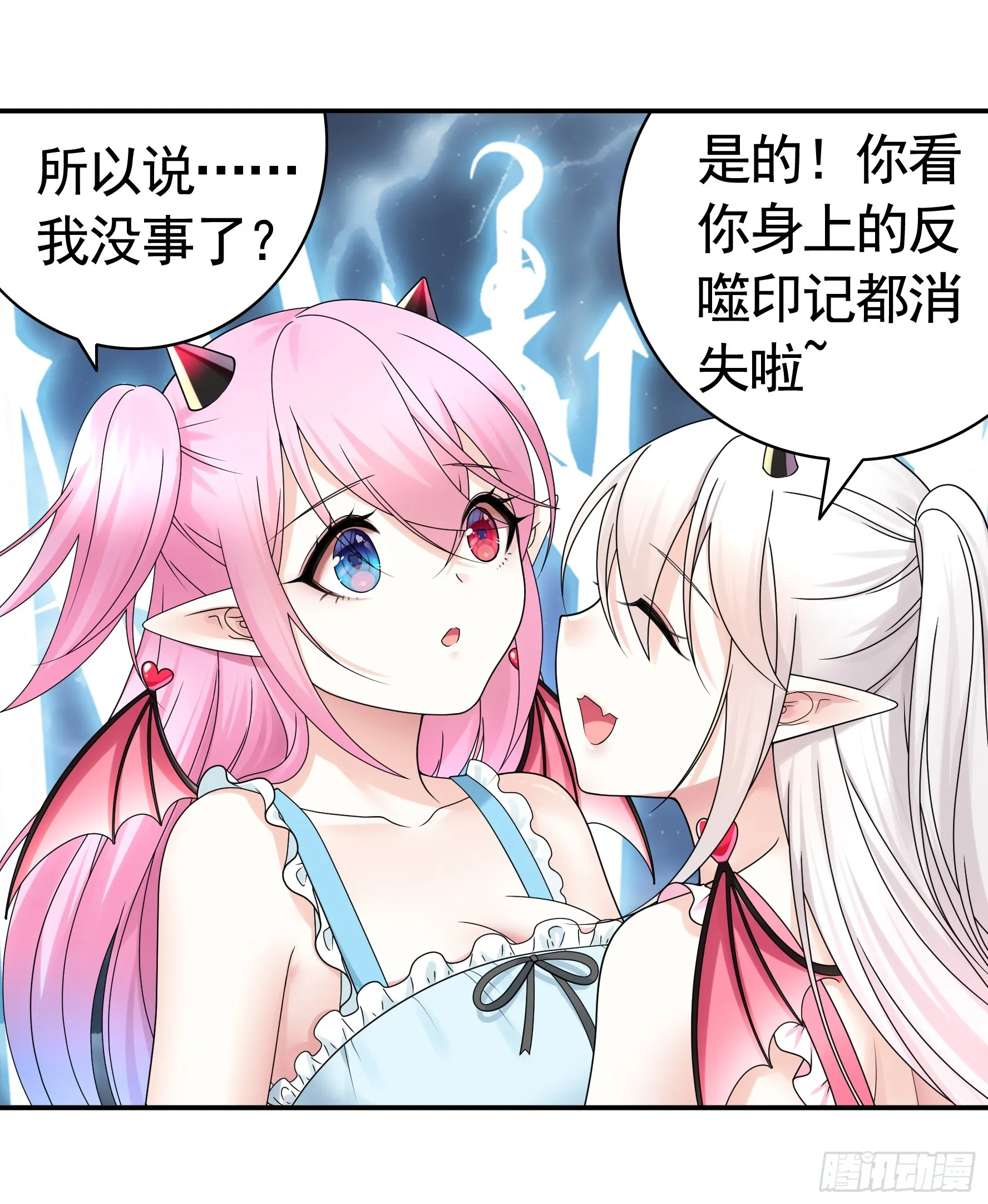 奇怪的女仆增加了 第25页