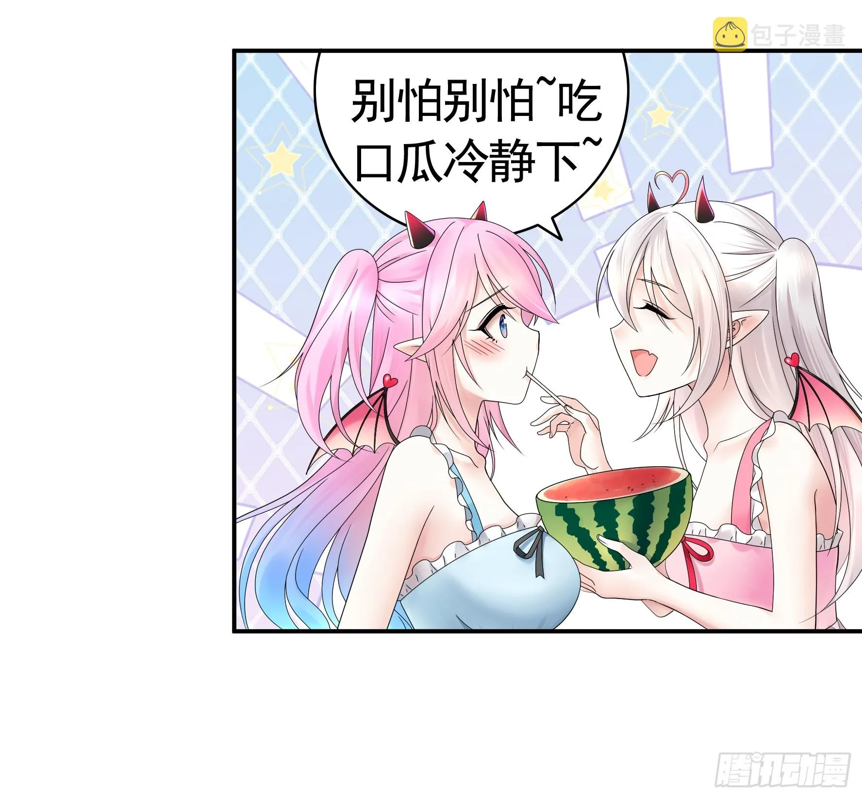 奇怪的女仆增加了 第29页