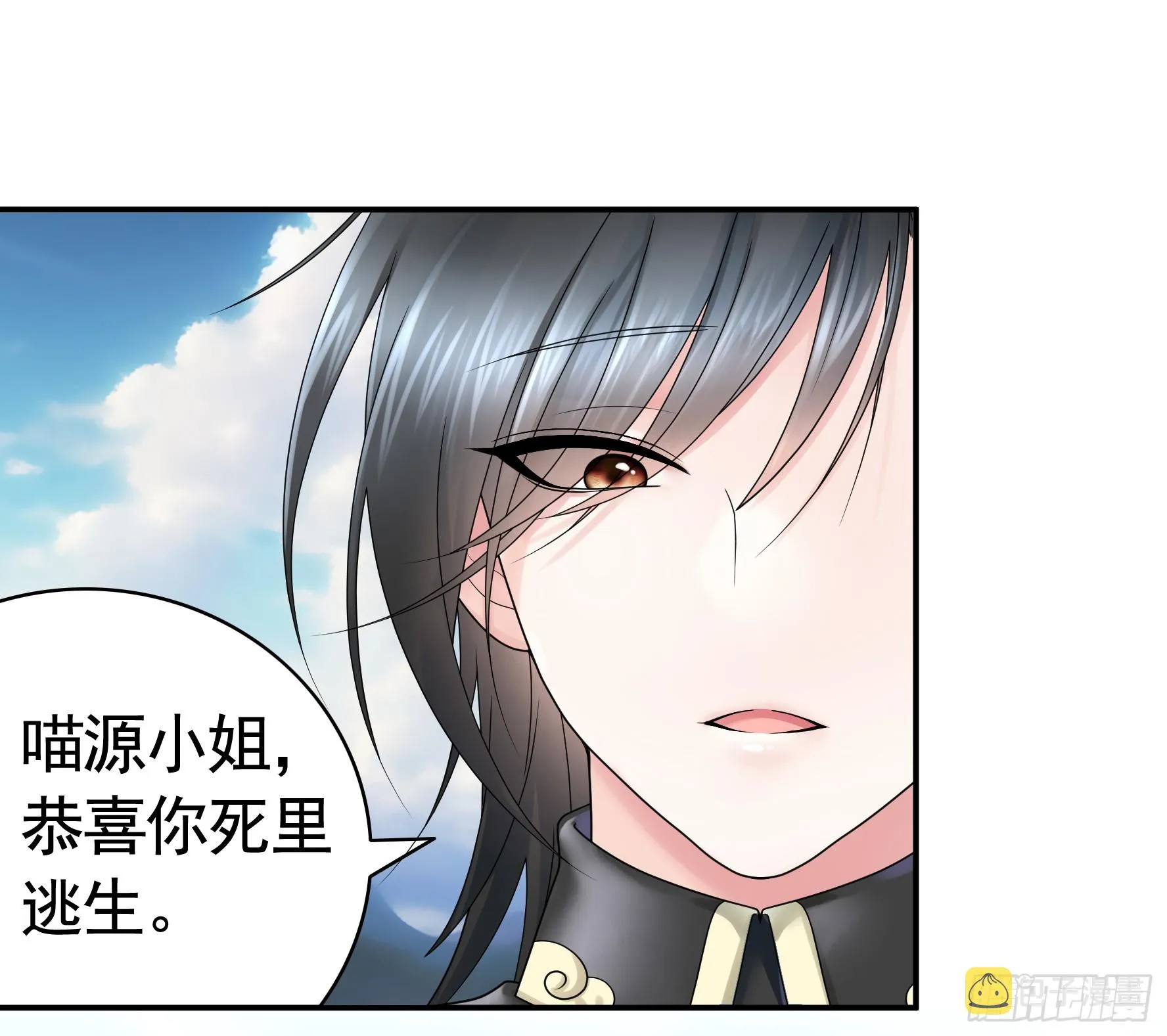 奇怪的女仆增加了 第31页