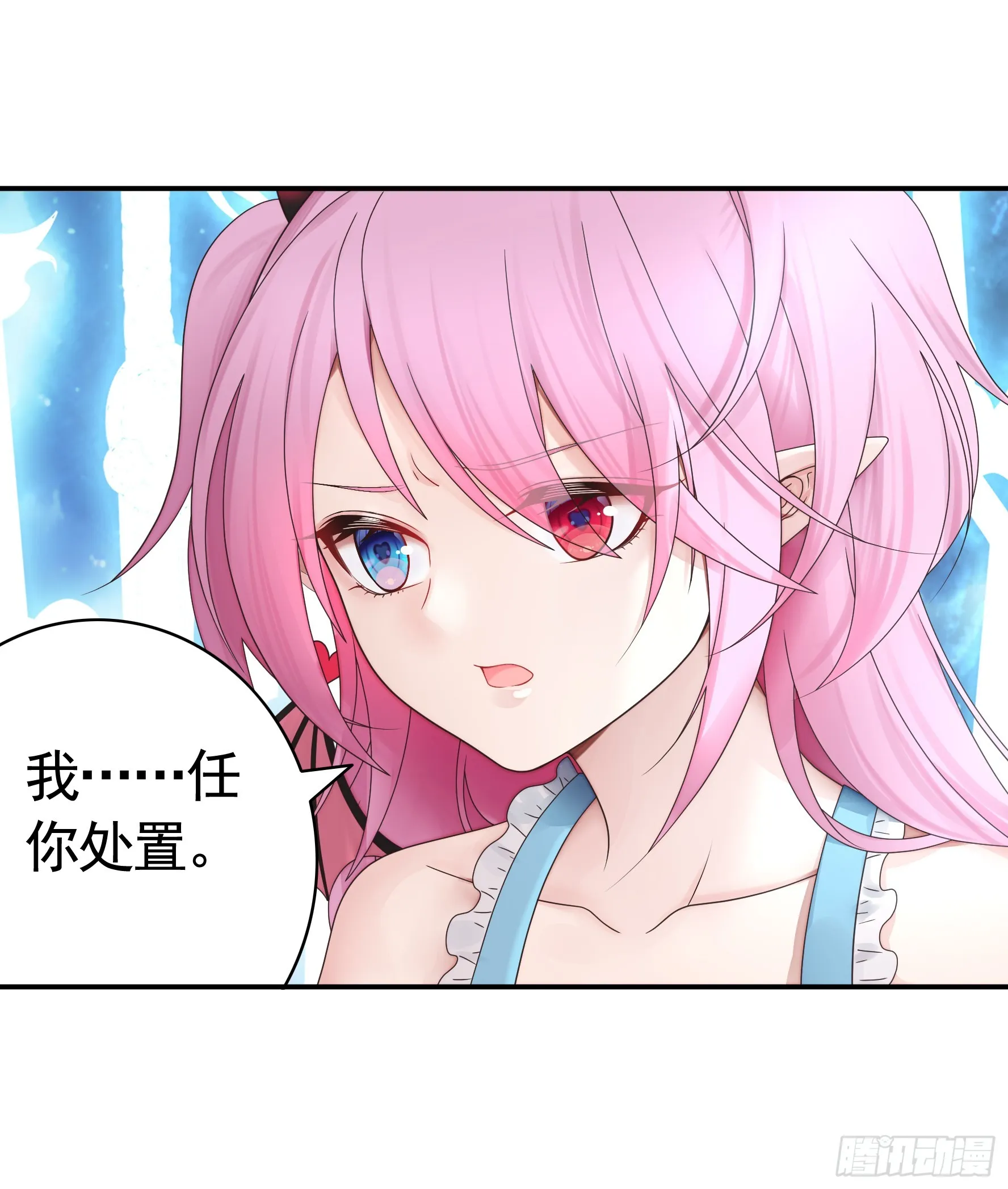 奇怪的女仆增加了 第33页