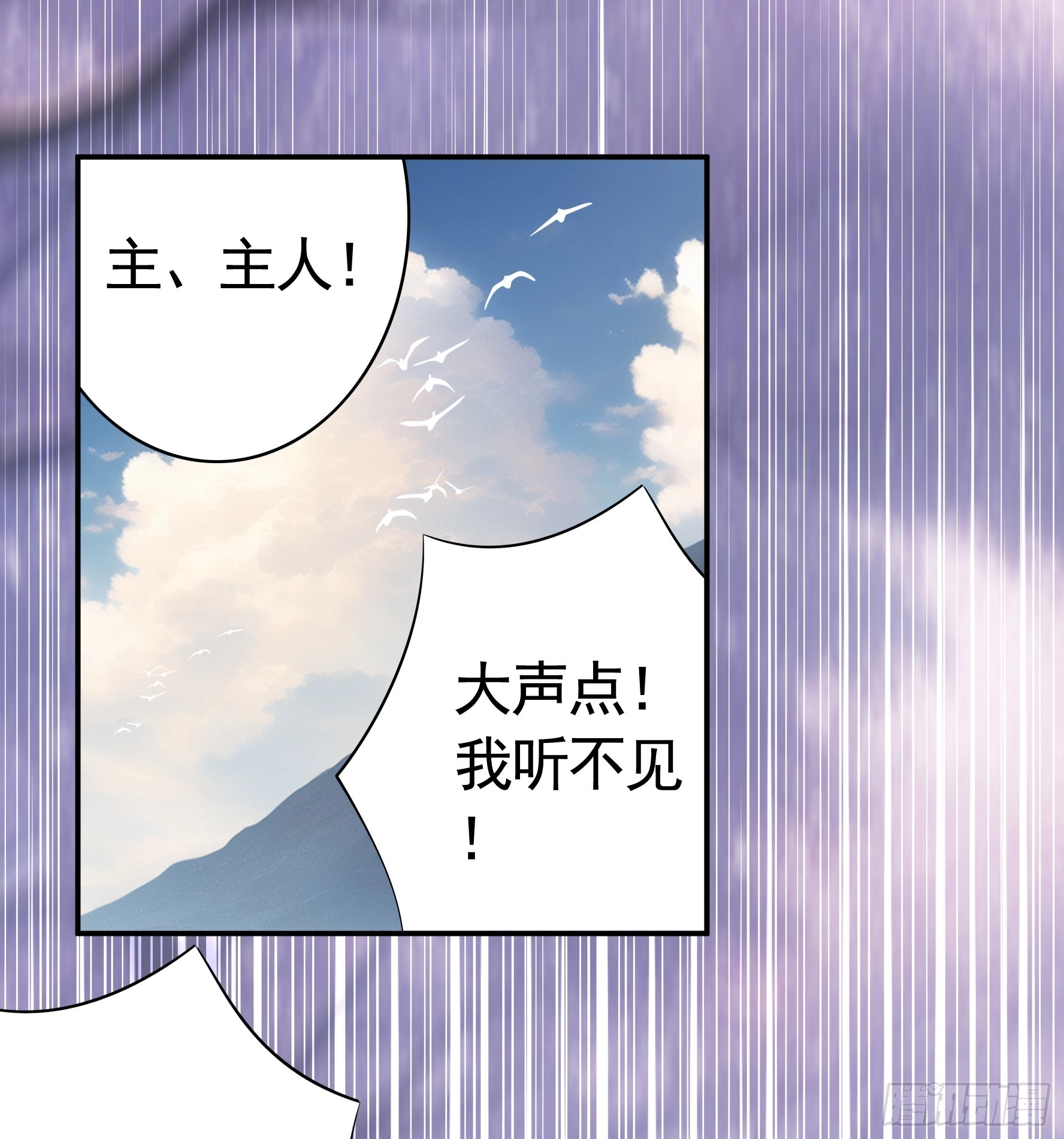 奇怪的女仆增加了 第35页