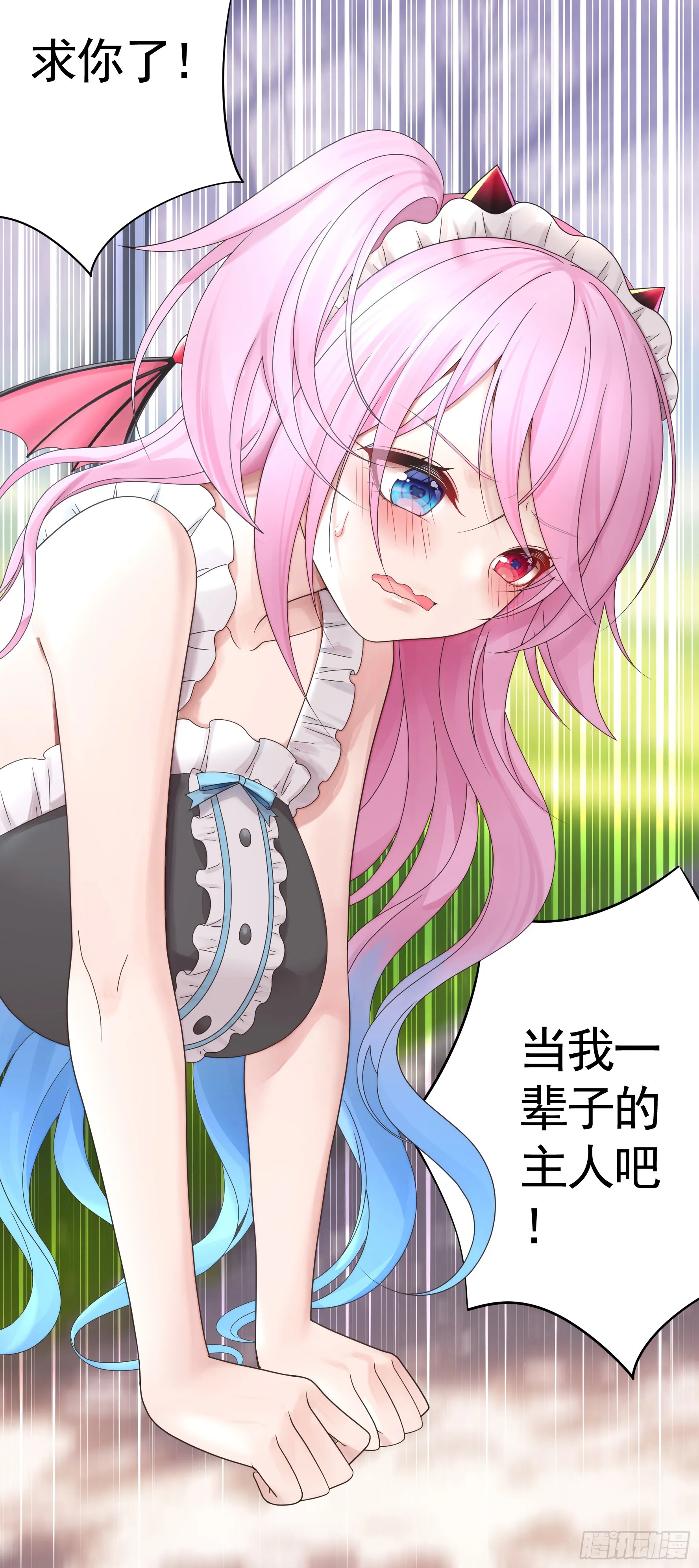 奇怪的女仆增加了 第36页
