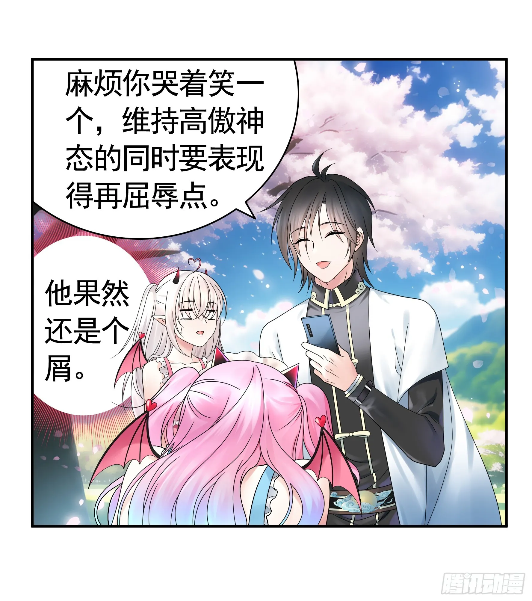 奇怪的女仆增加了 第37页