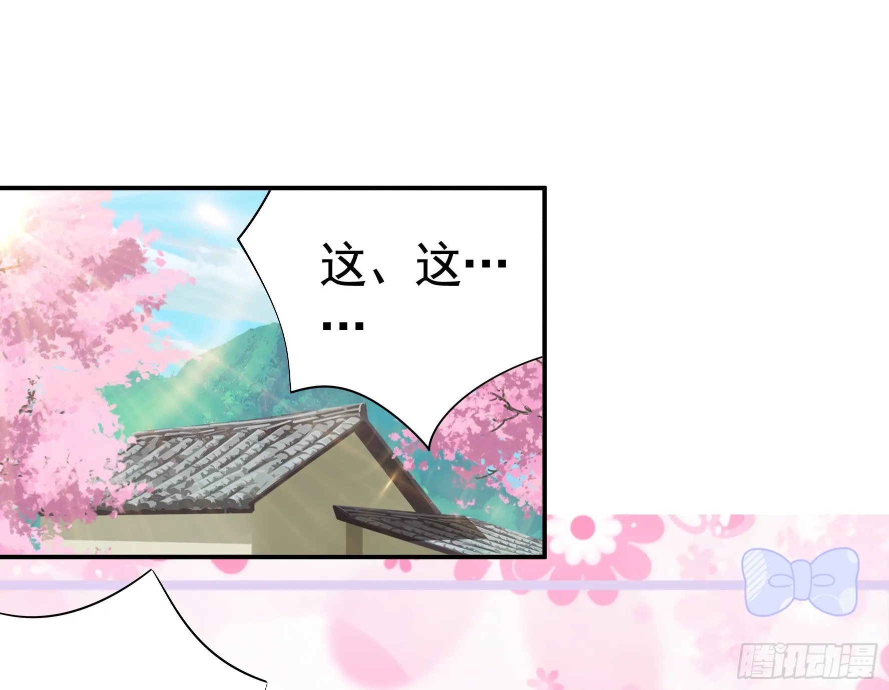 奇怪的女仆增加了 第39页