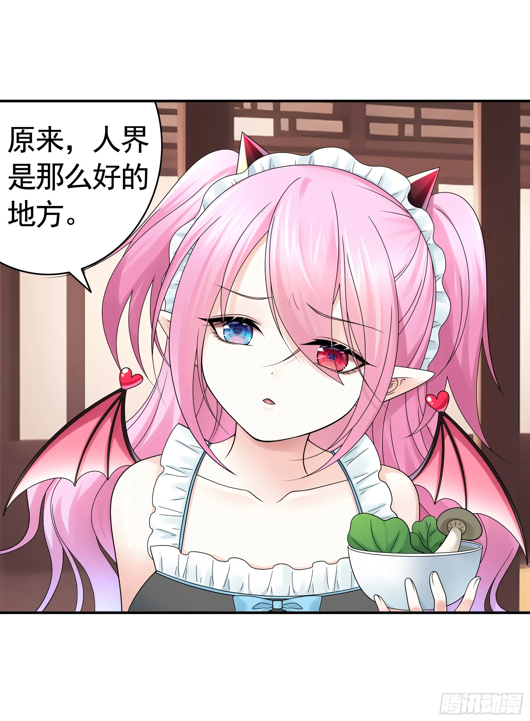 奇怪的女仆增加了 第42页