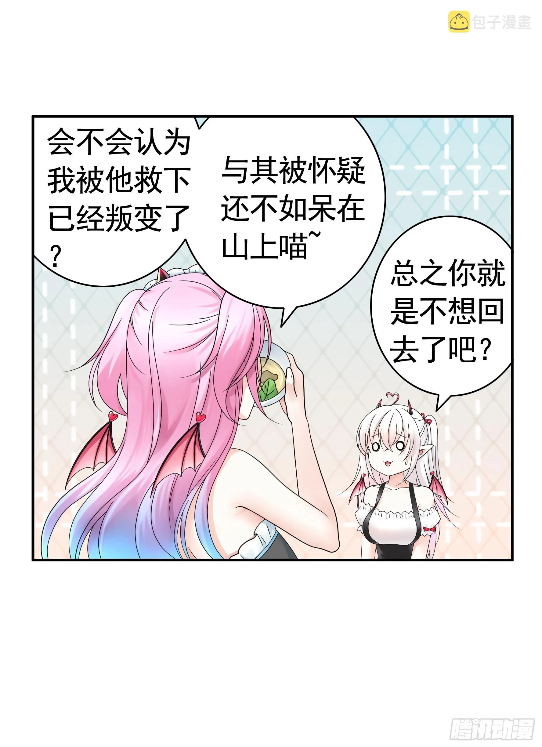 奇怪的女仆增加了 第45页
