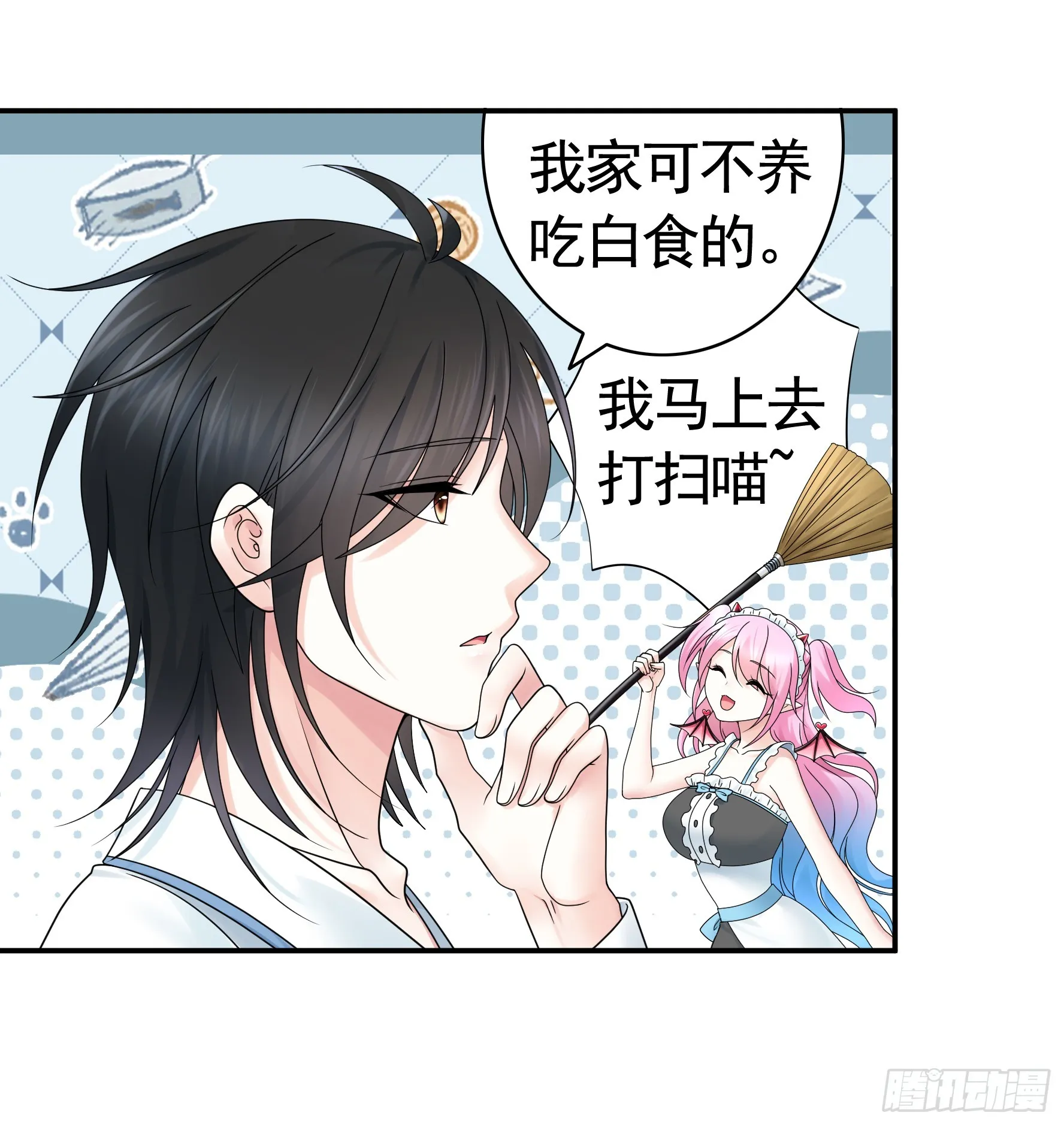 奇怪的女仆增加了 第46页