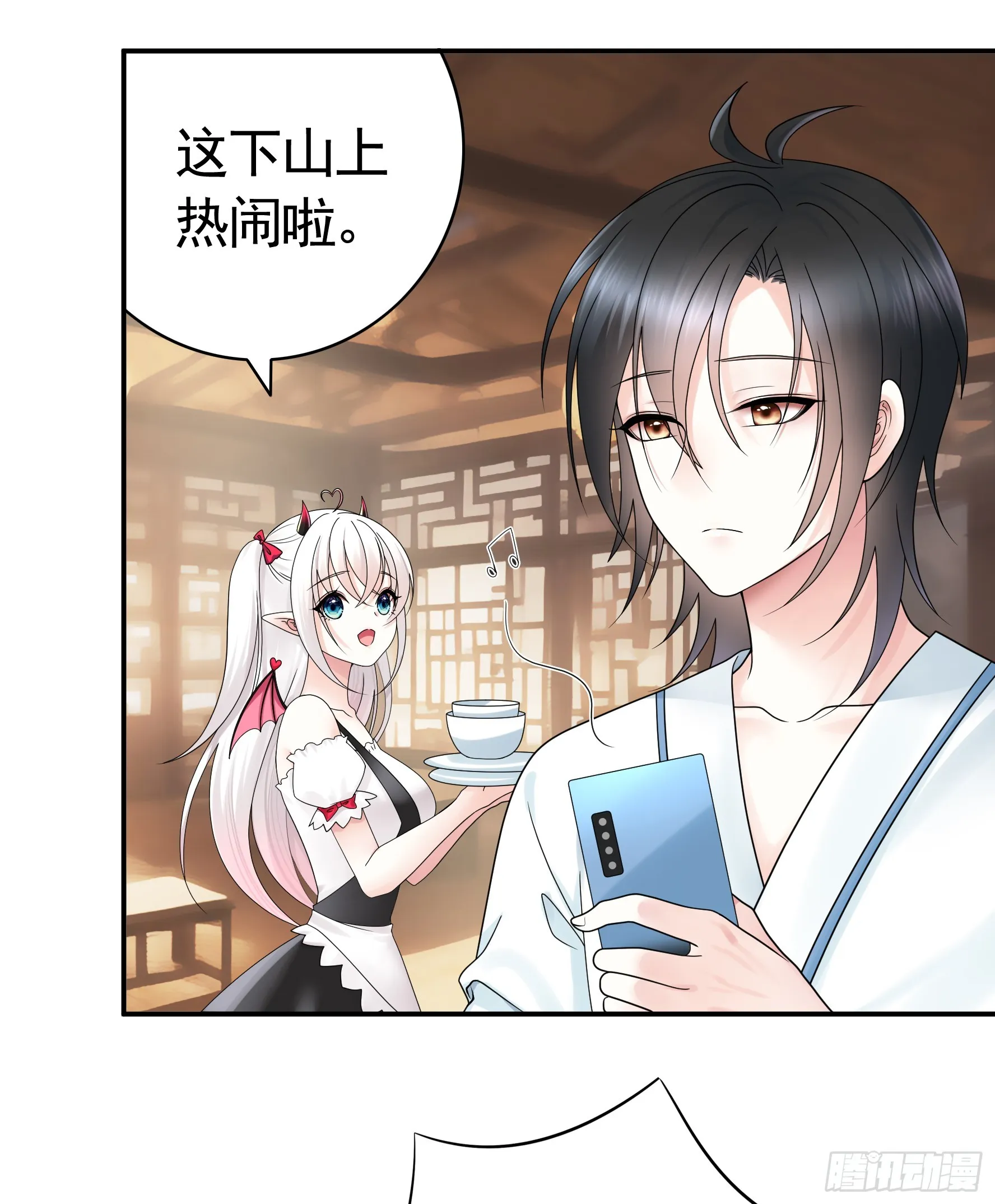奇怪的女仆增加了 第47页