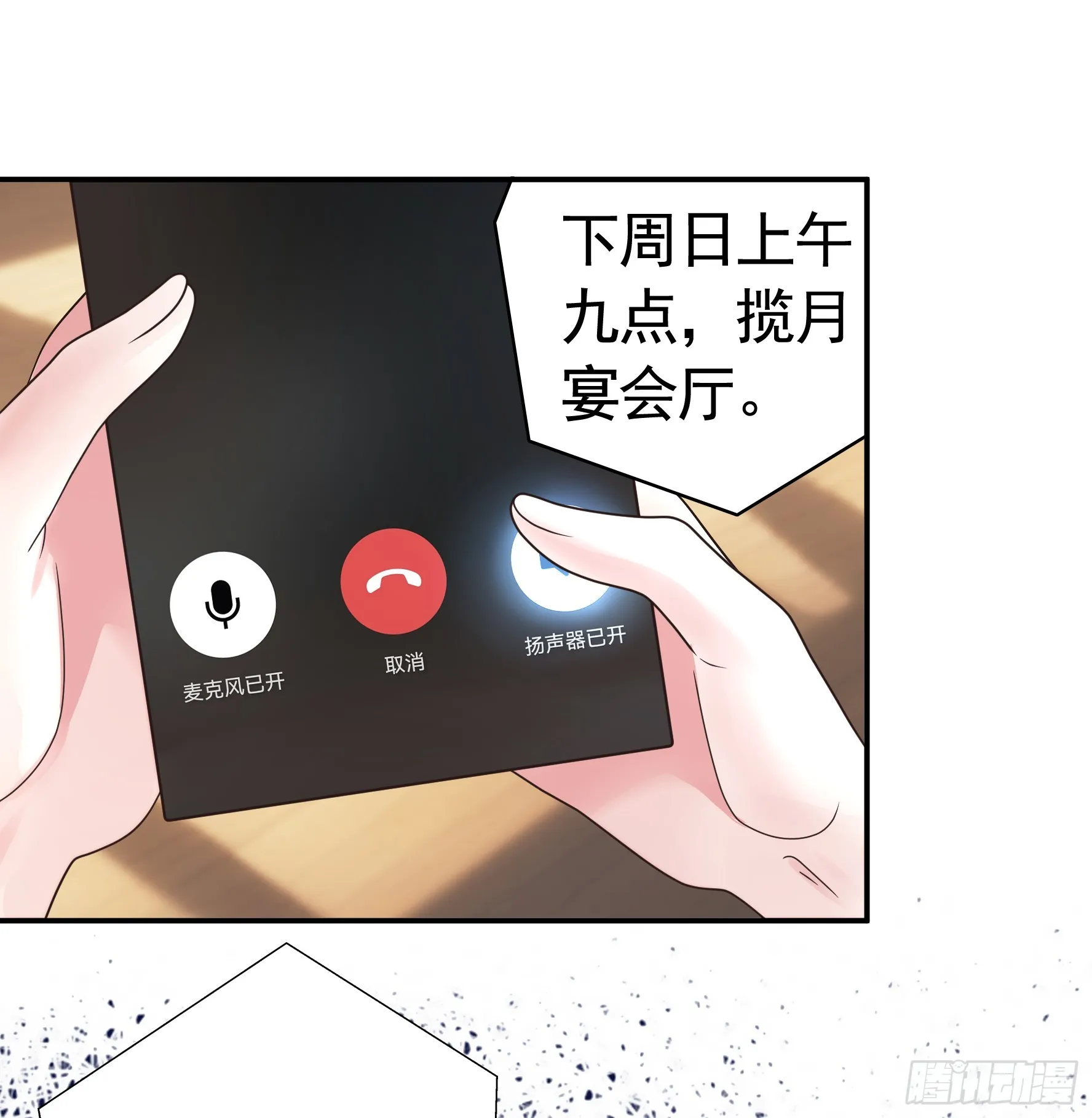 奇怪的女仆增加了 第52页